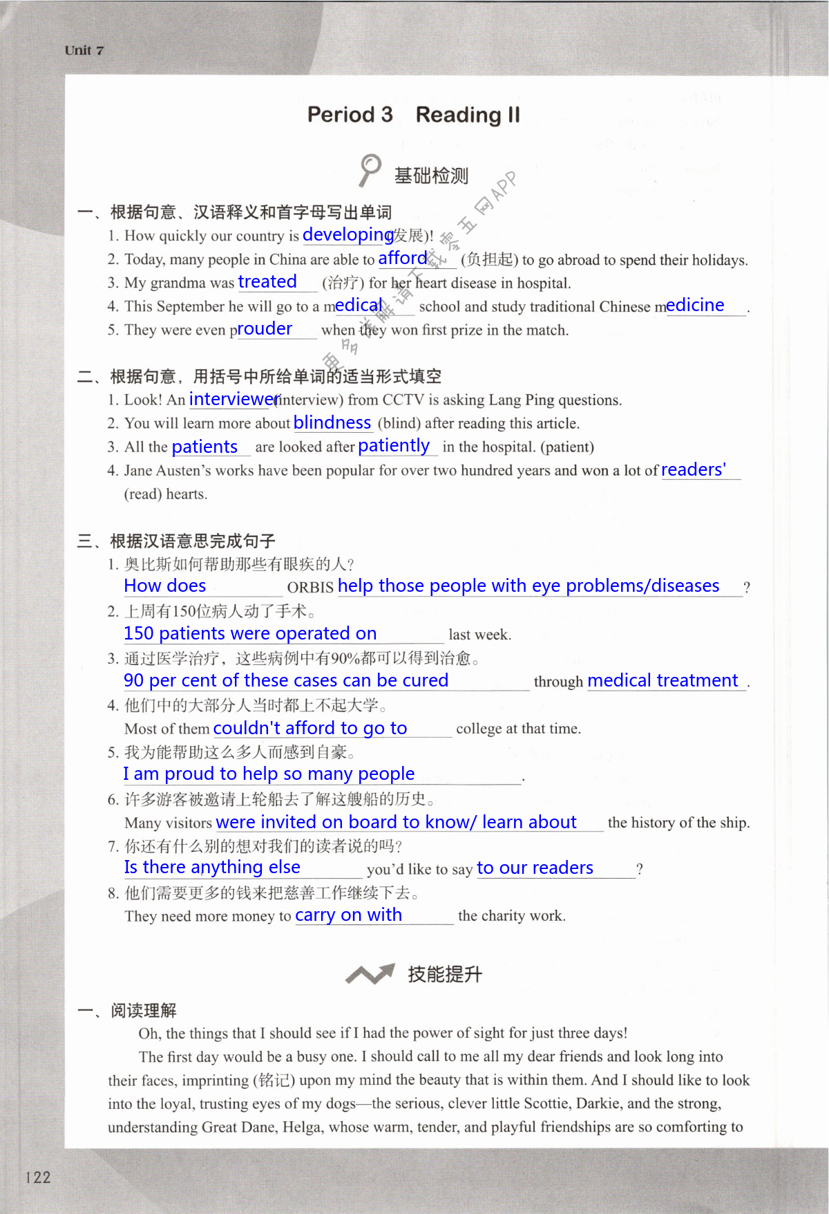 Unit 7 International charities - 第122页