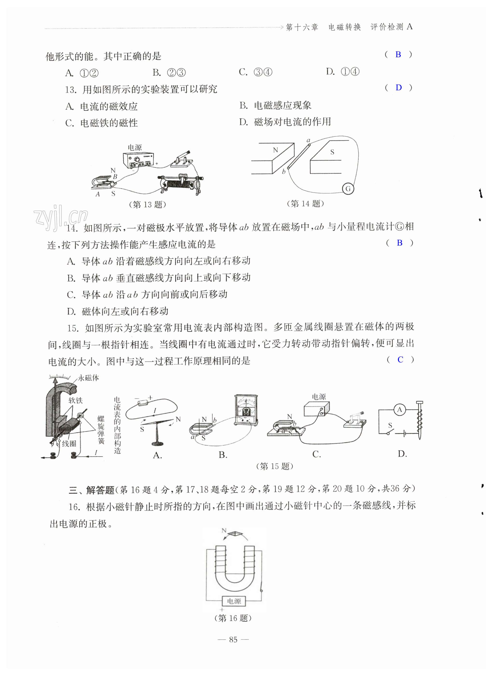 第85页