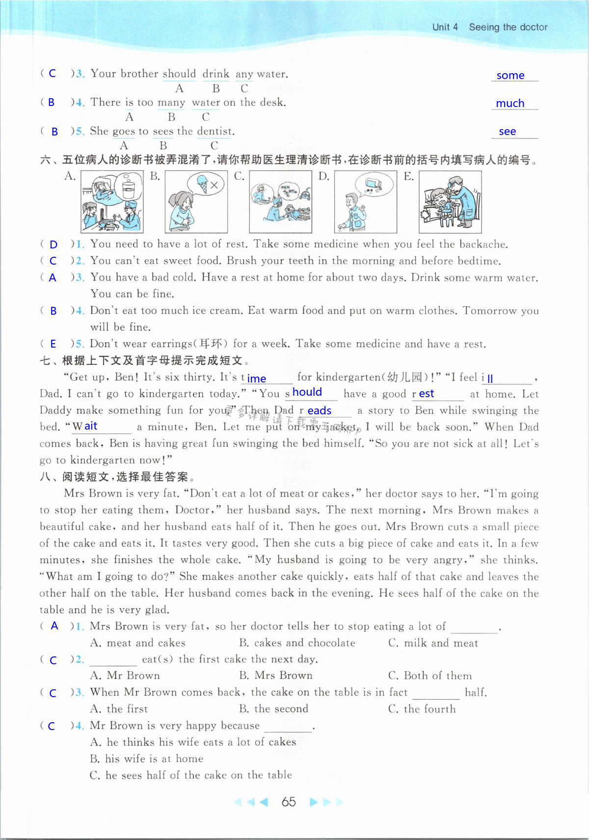 第65页