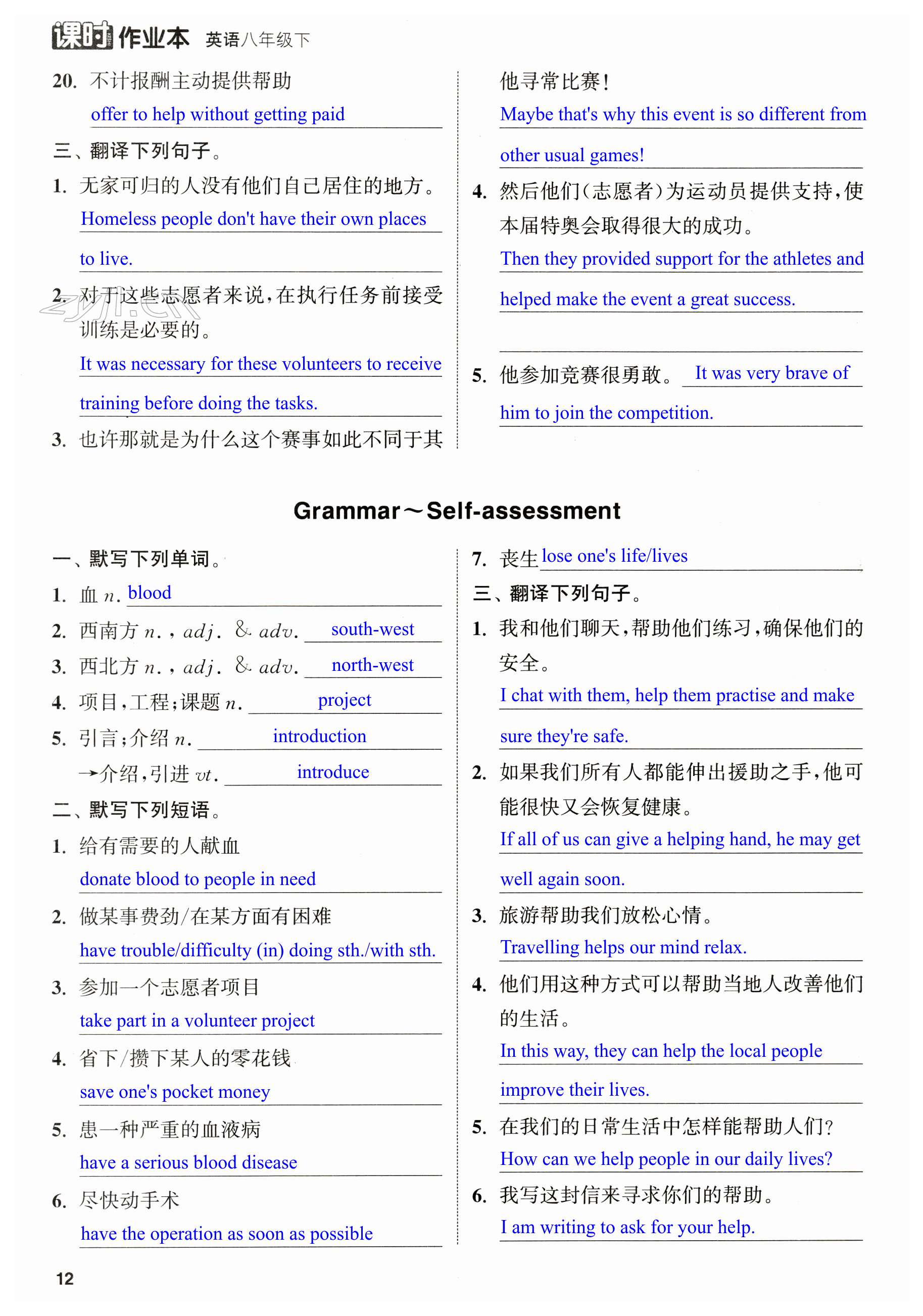 第12页