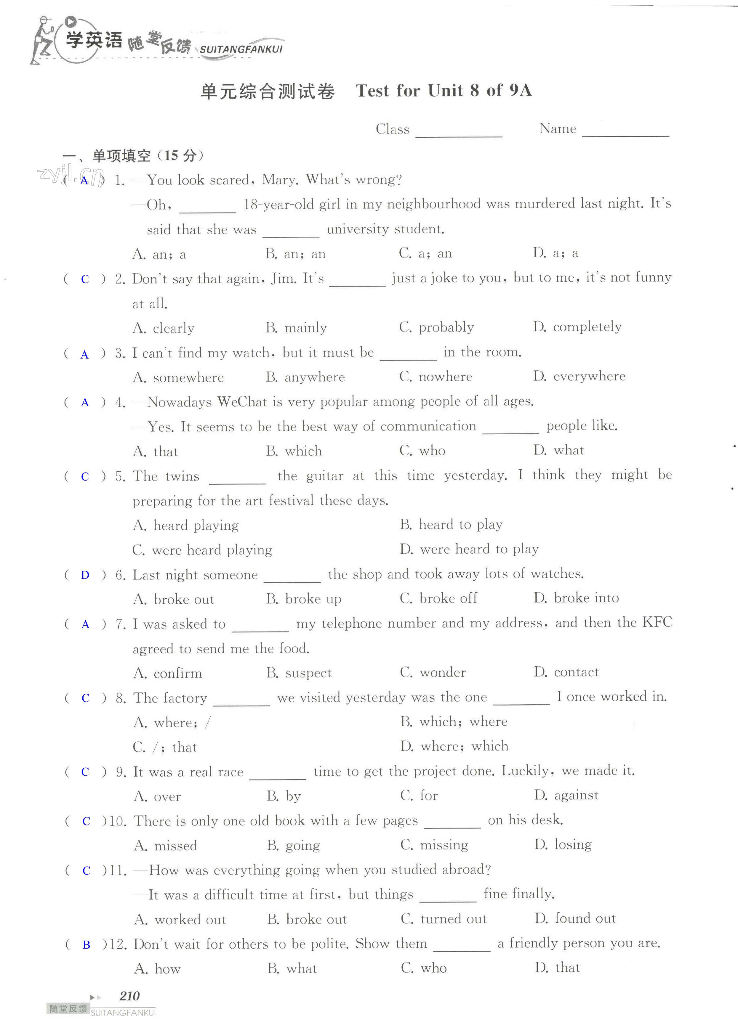 单元综合测试卷 Test for Unit 8 of 9A - 第210页