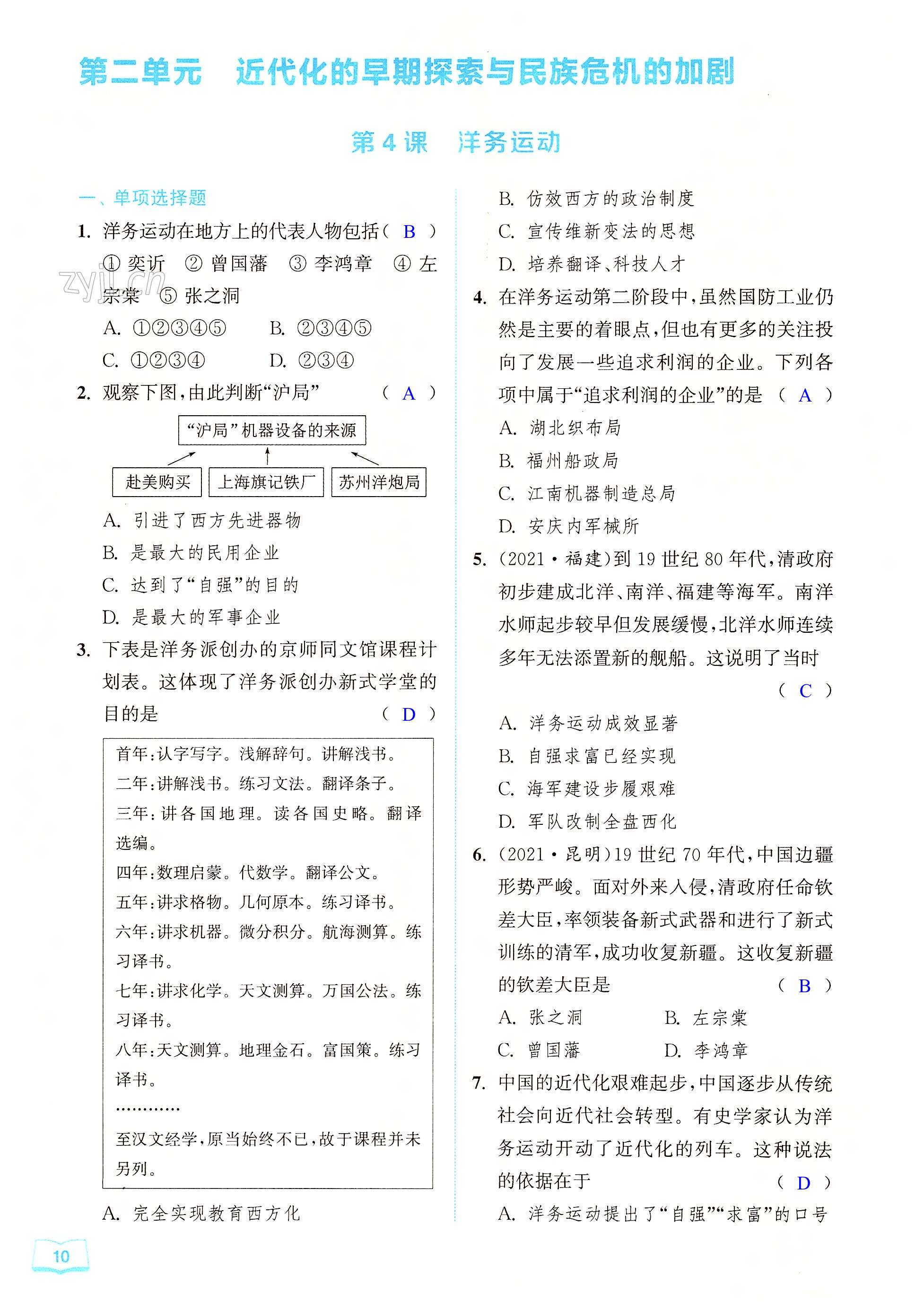 第10页