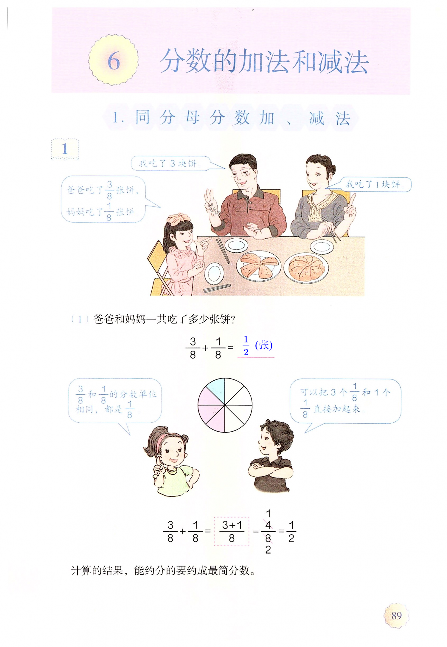 第89页
