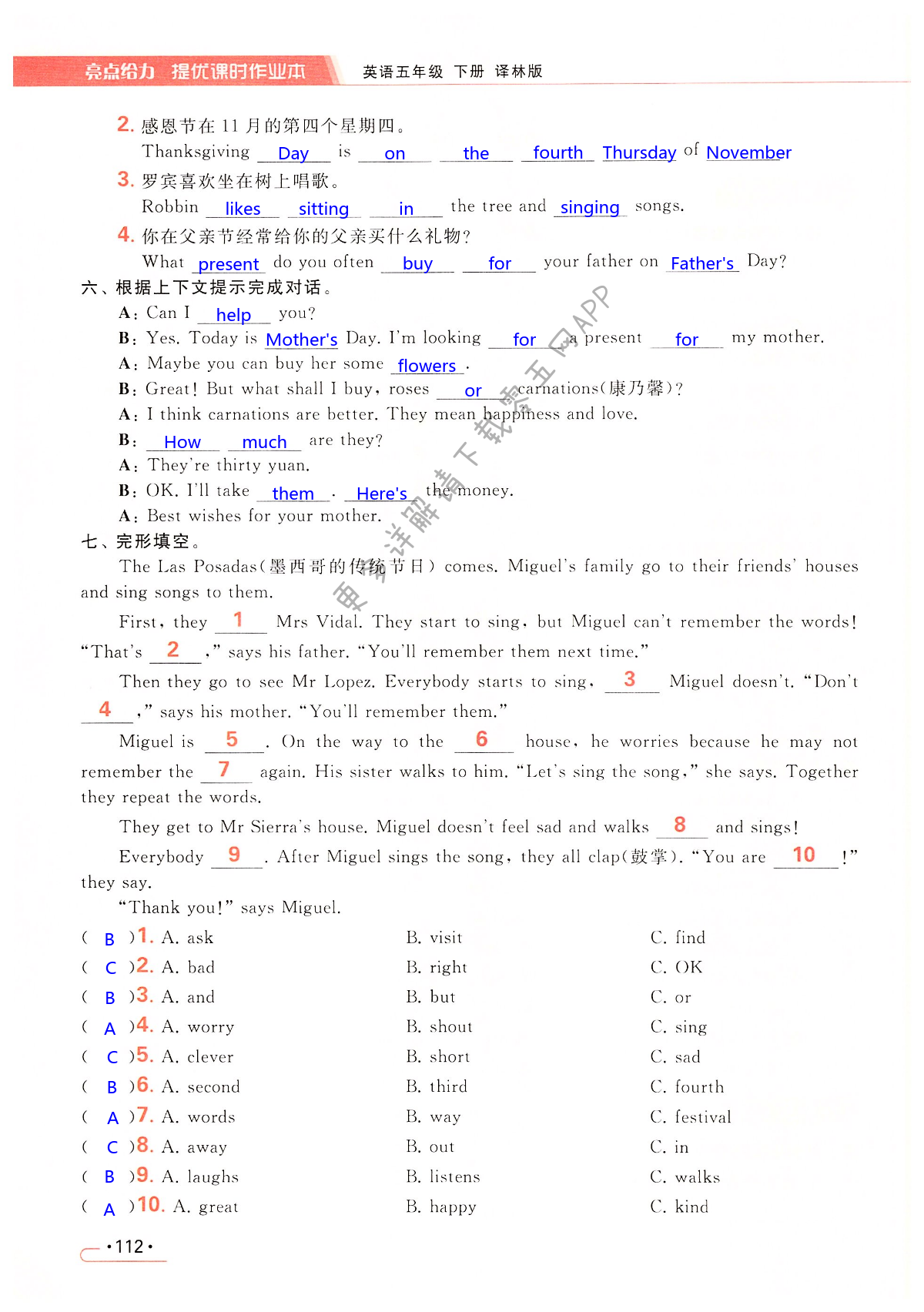 Unit 7  Chinese festivals - 第112页