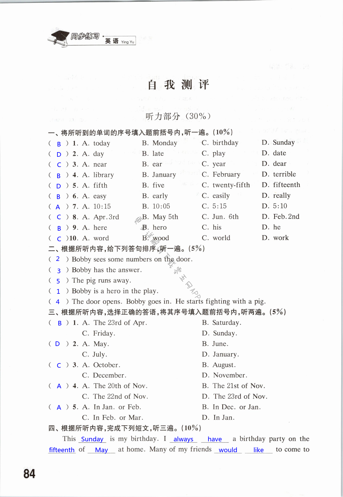 第84页