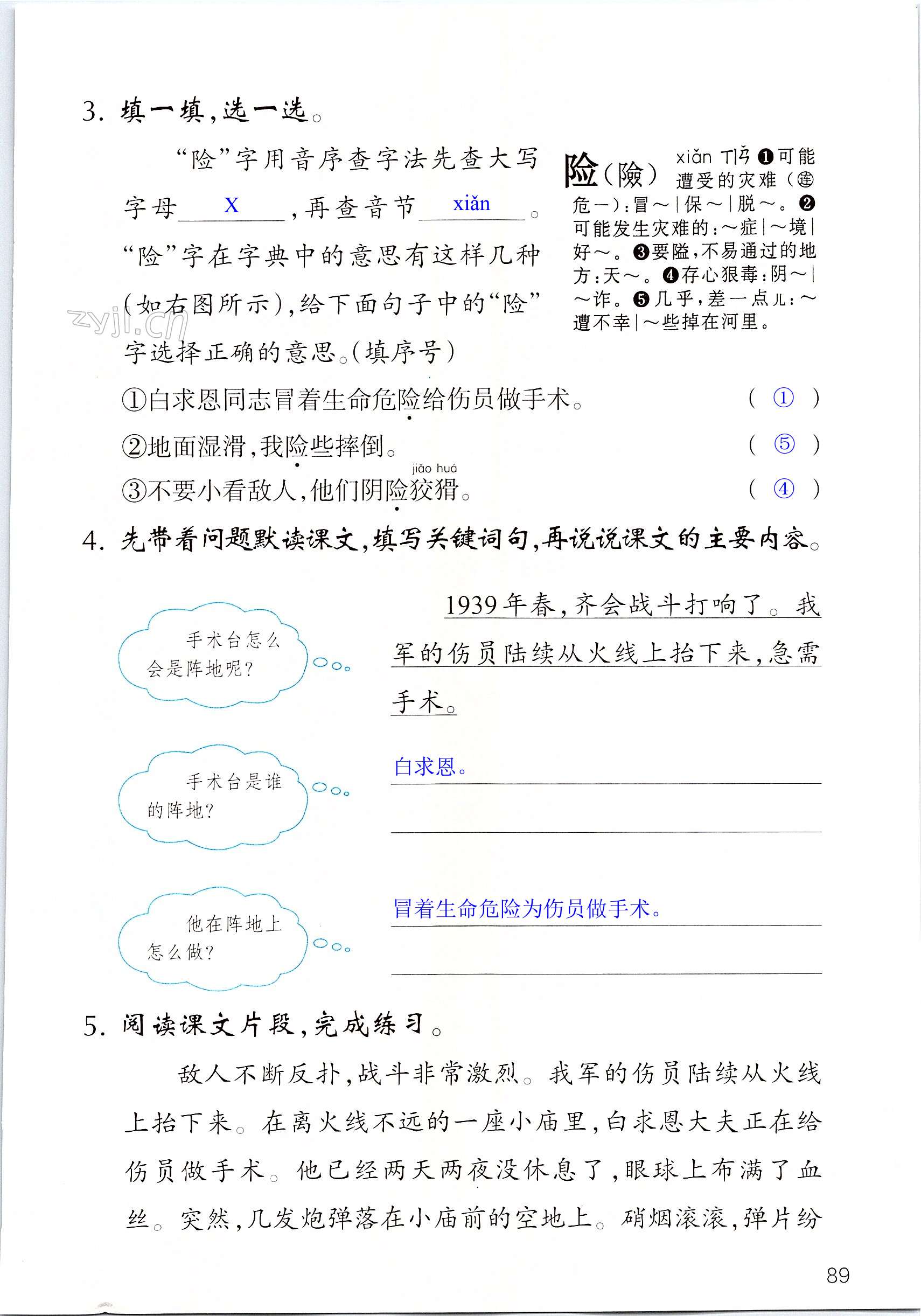 第89页