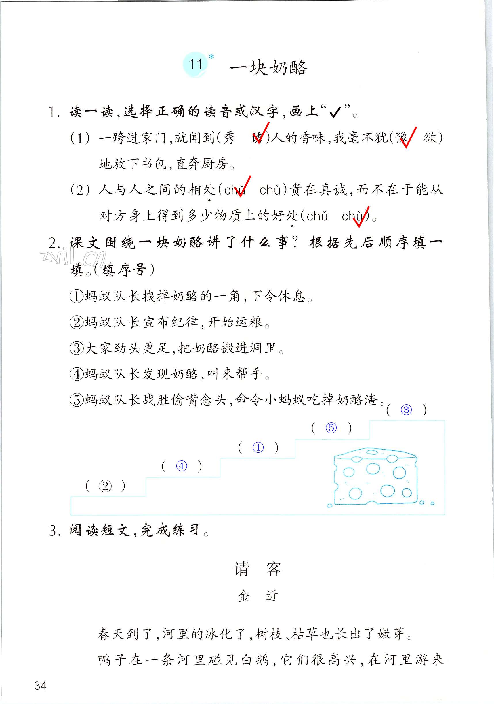 第34页