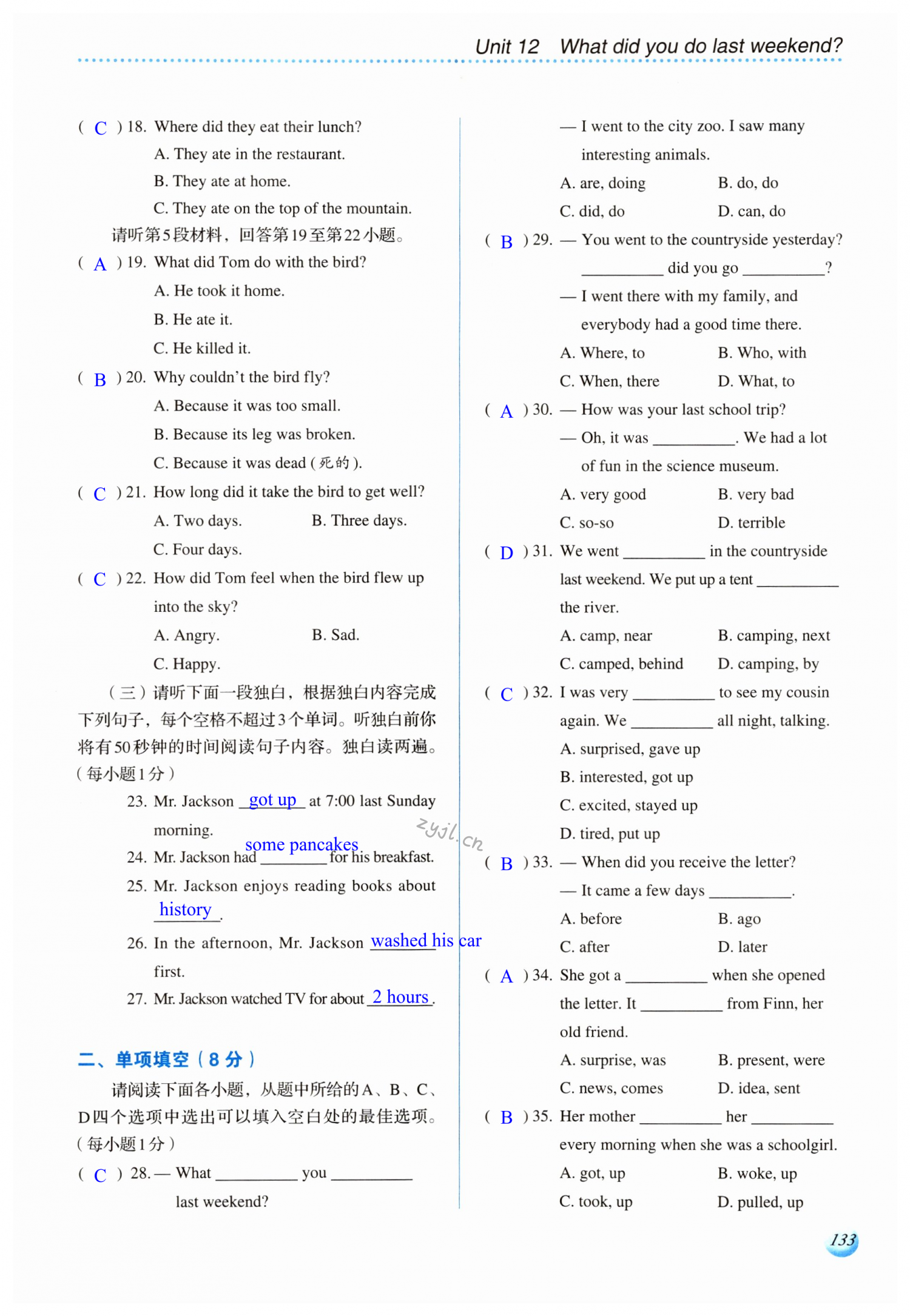 第133页