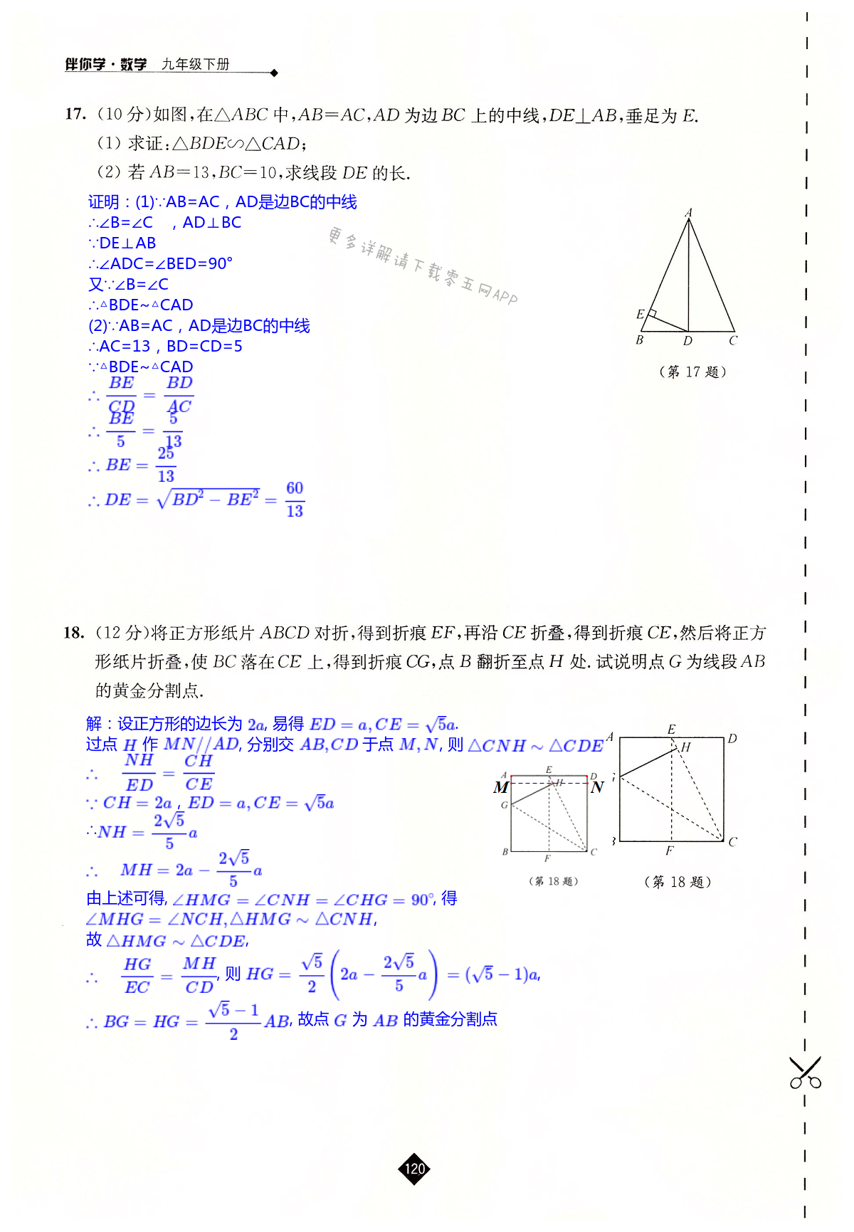 第6章 自主反馈测试题 - 第120页