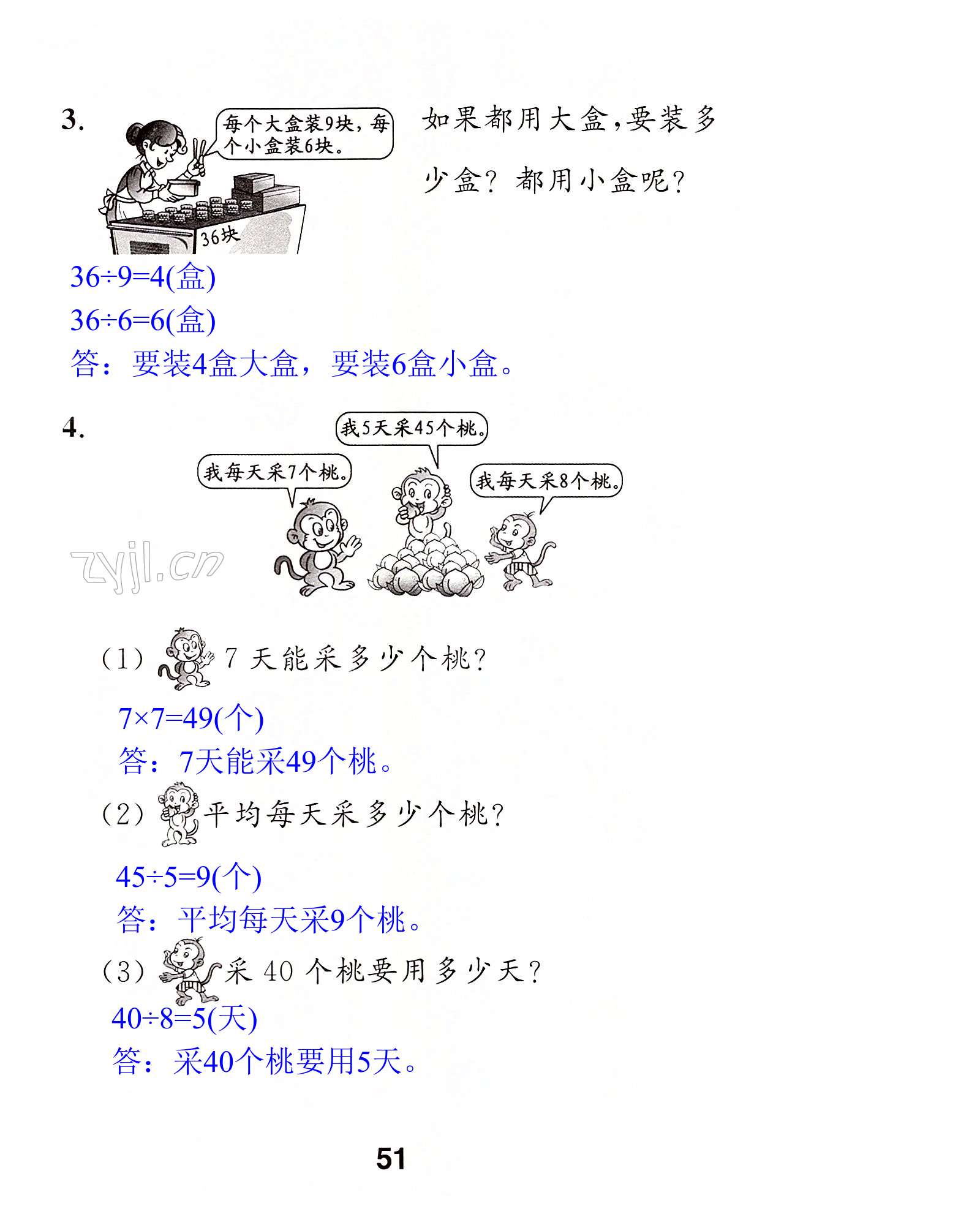 第51页