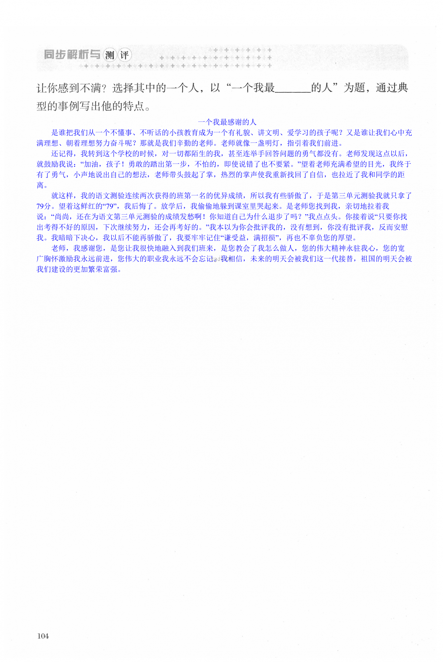 第104页