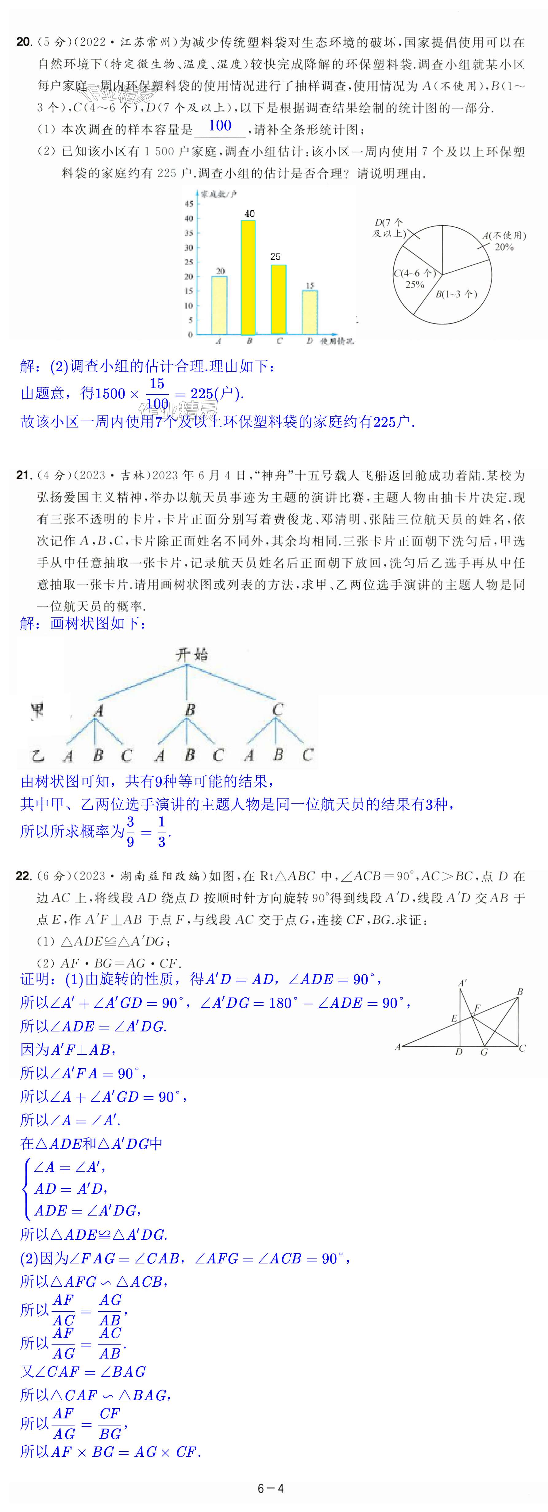 第34页
