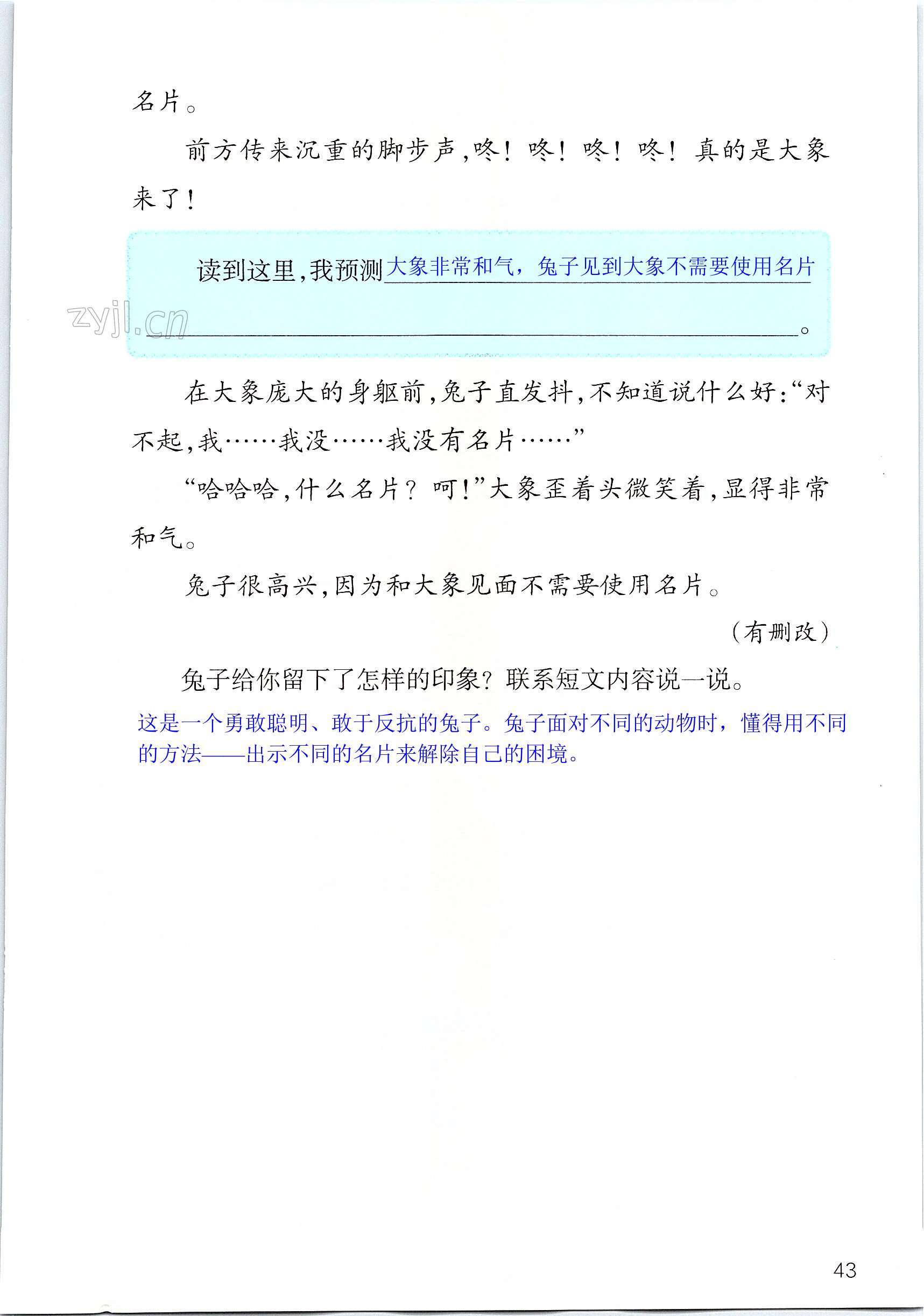 第43页
