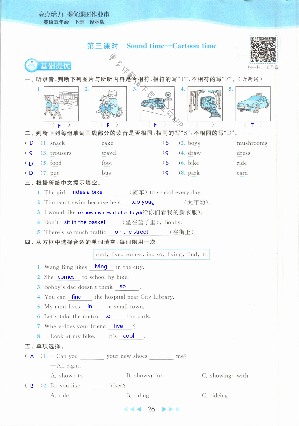 第26页