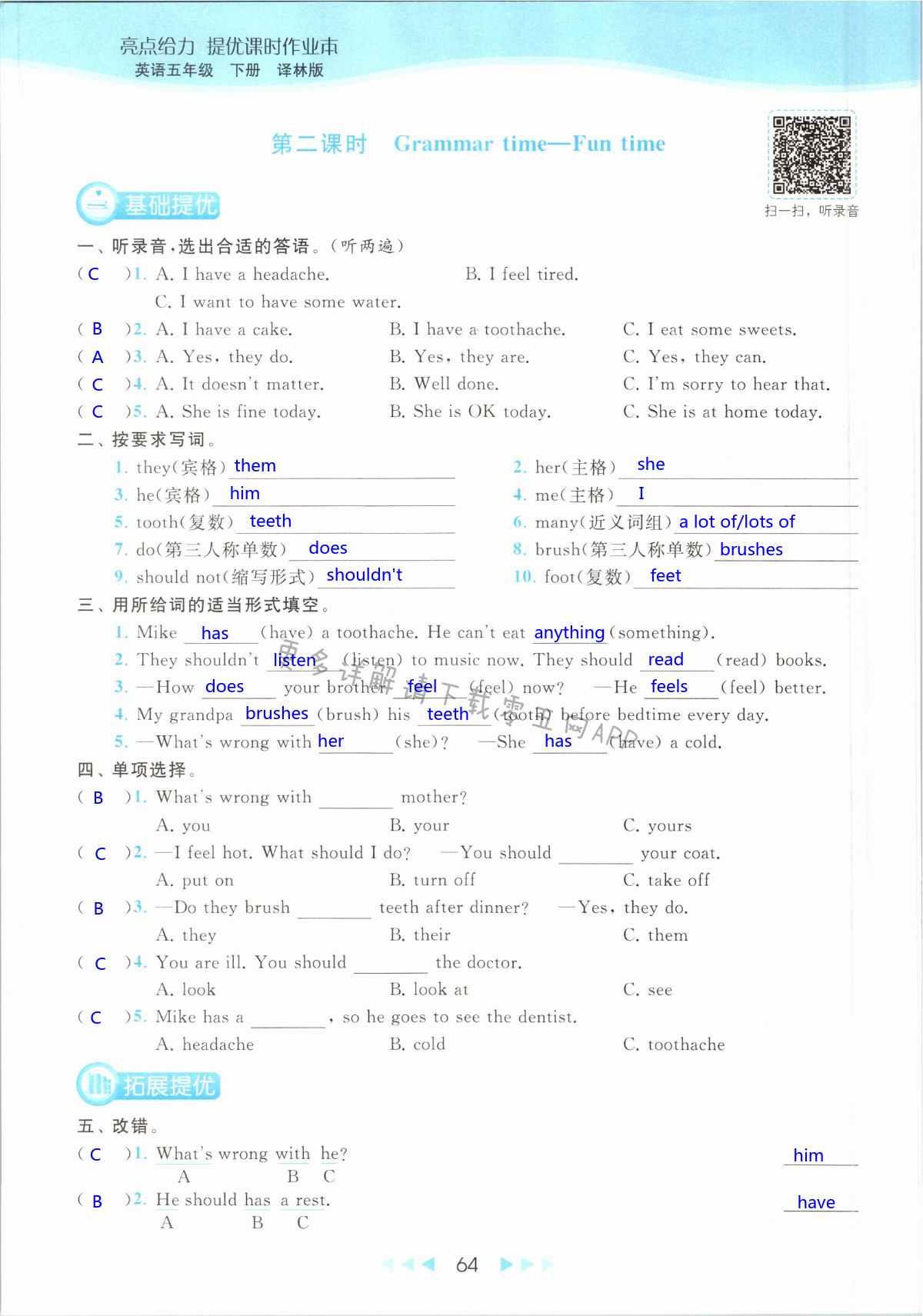 第64页