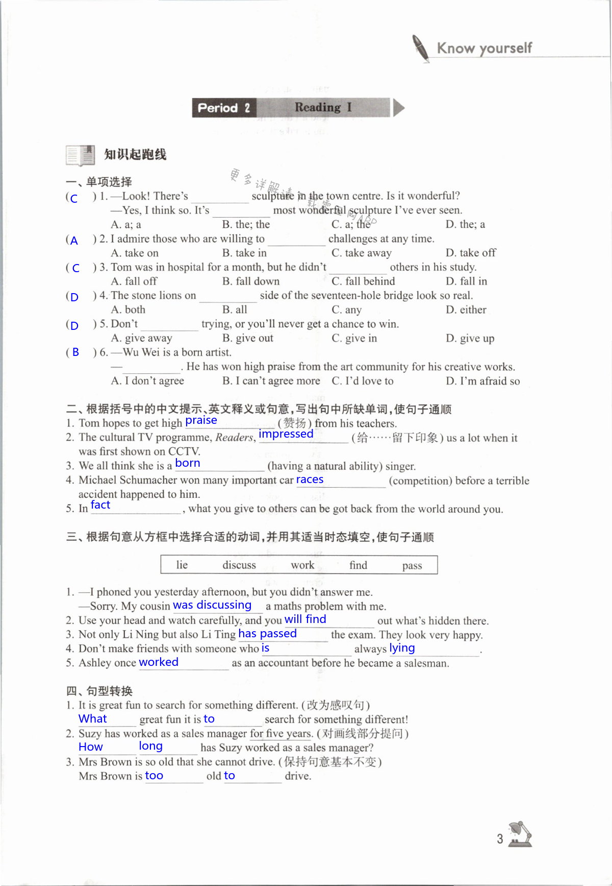 Unit 1 Know yourself - 第3页