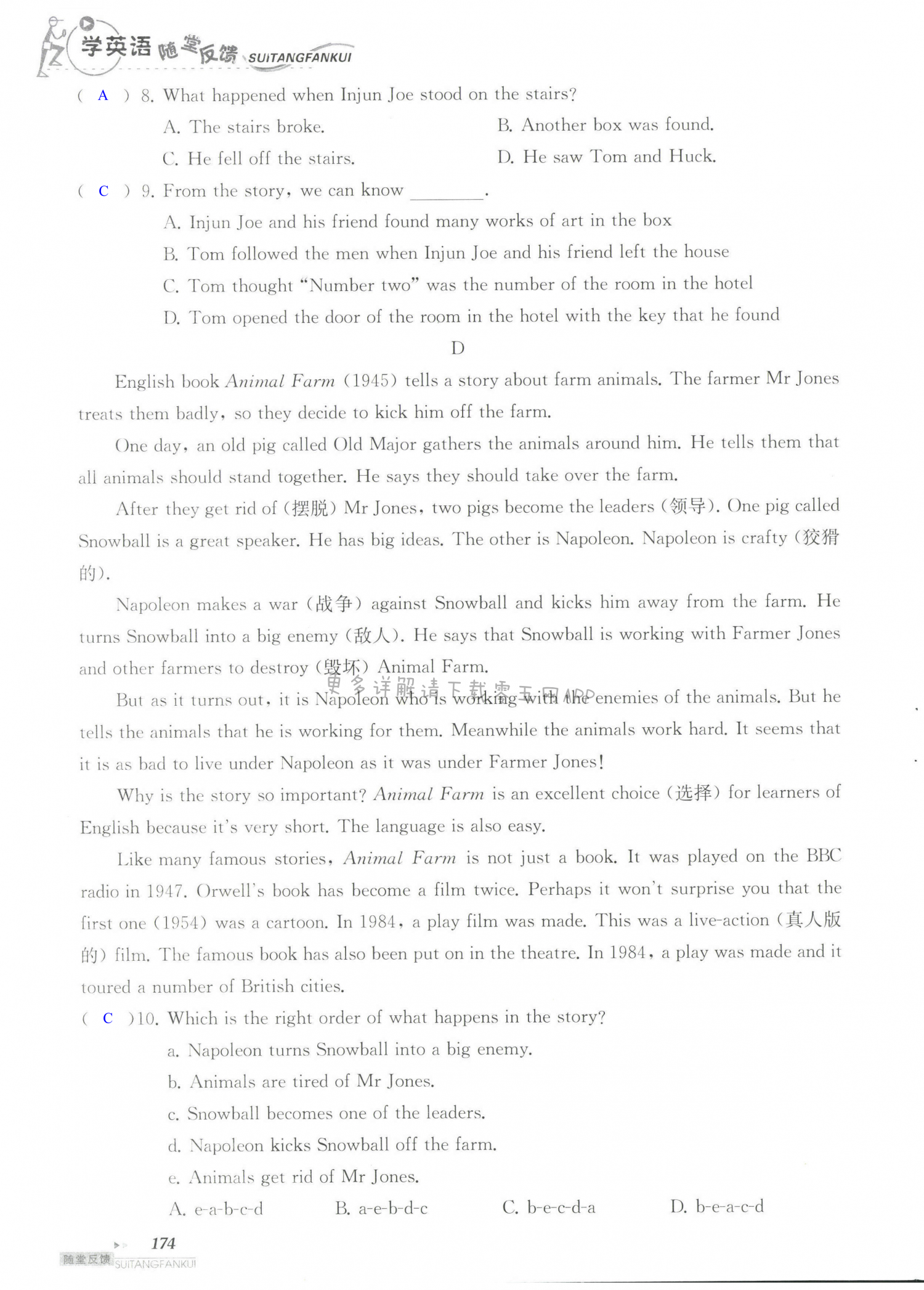 单元综合测试卷 Test for Unit 4 of 8B - 第174页