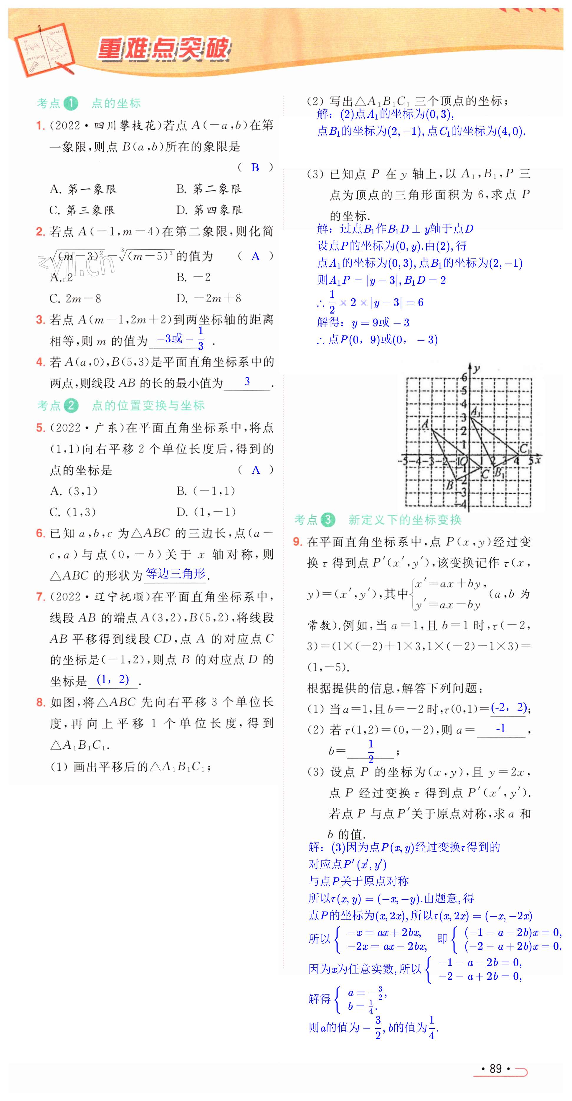 第89页