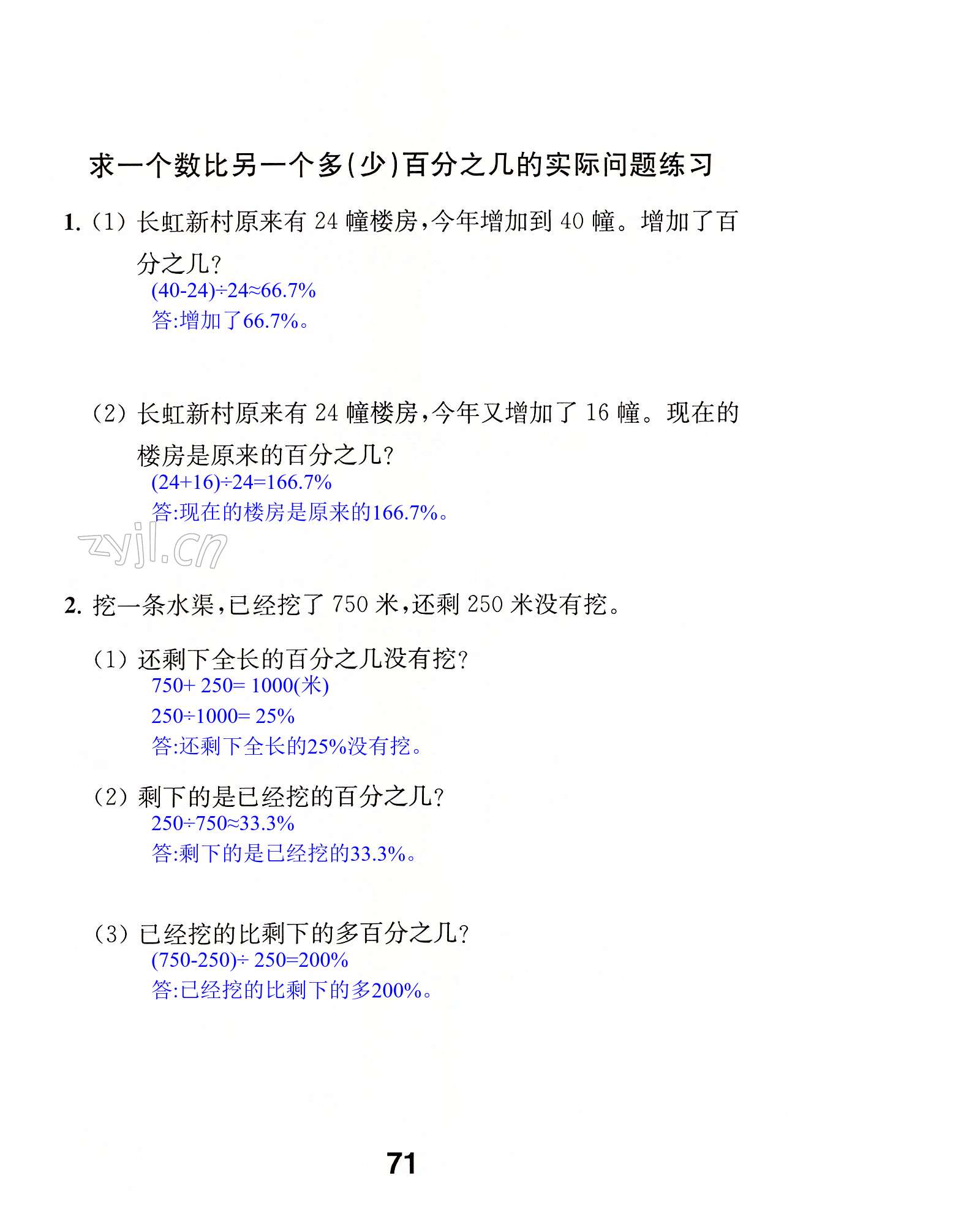 第71页