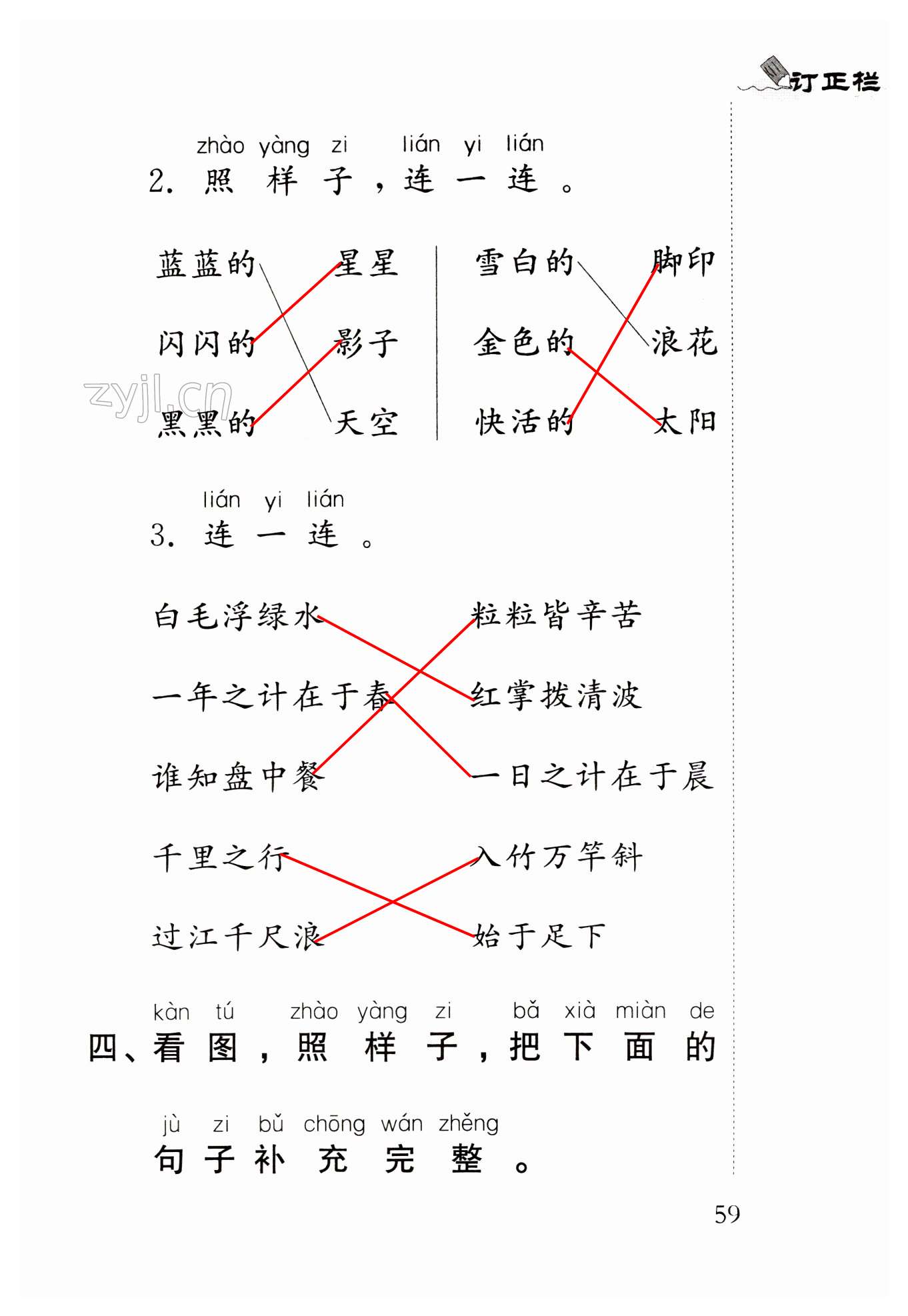 第59页