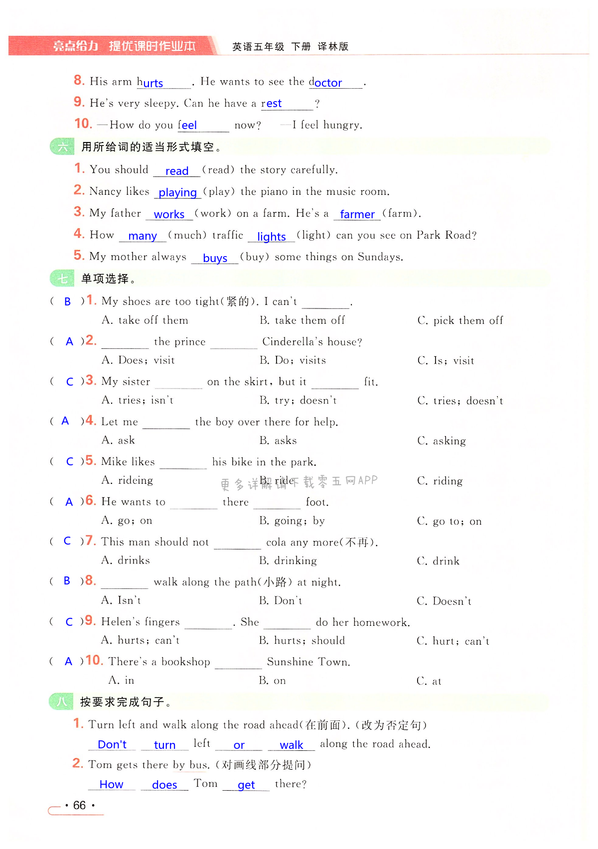Project 1 Around the city - 第66页