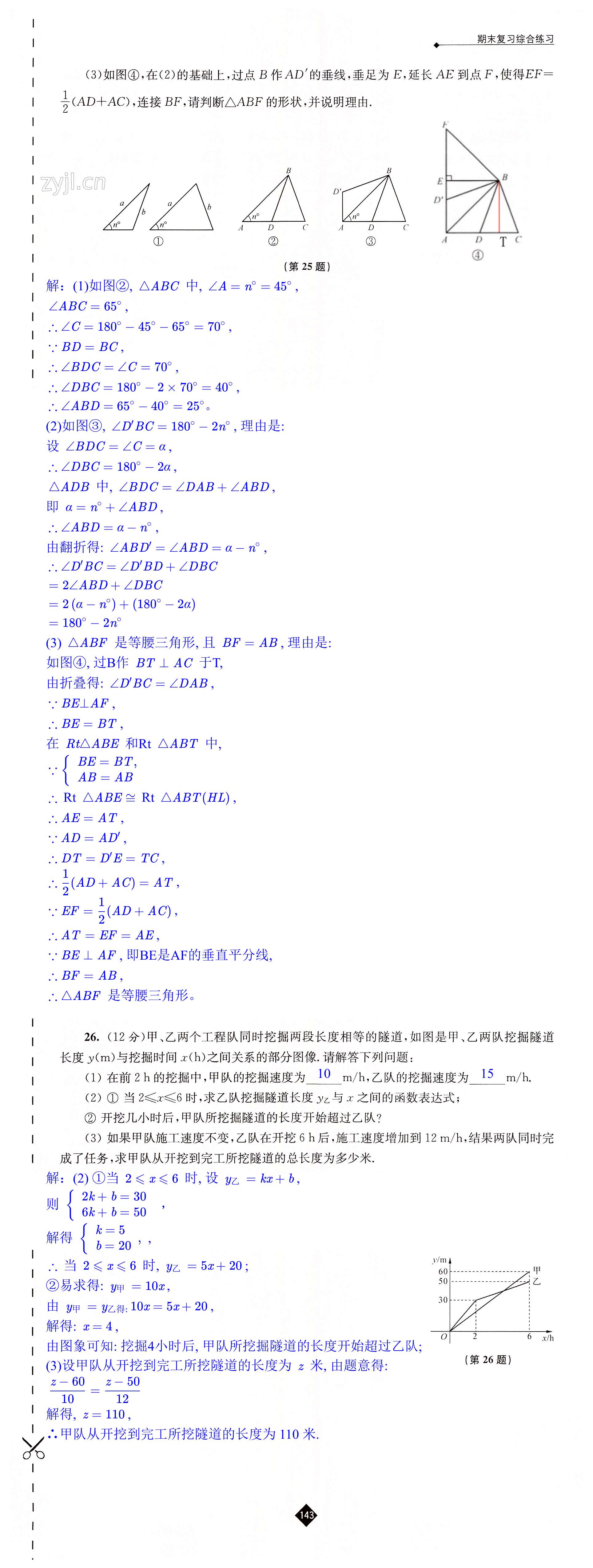 第143页