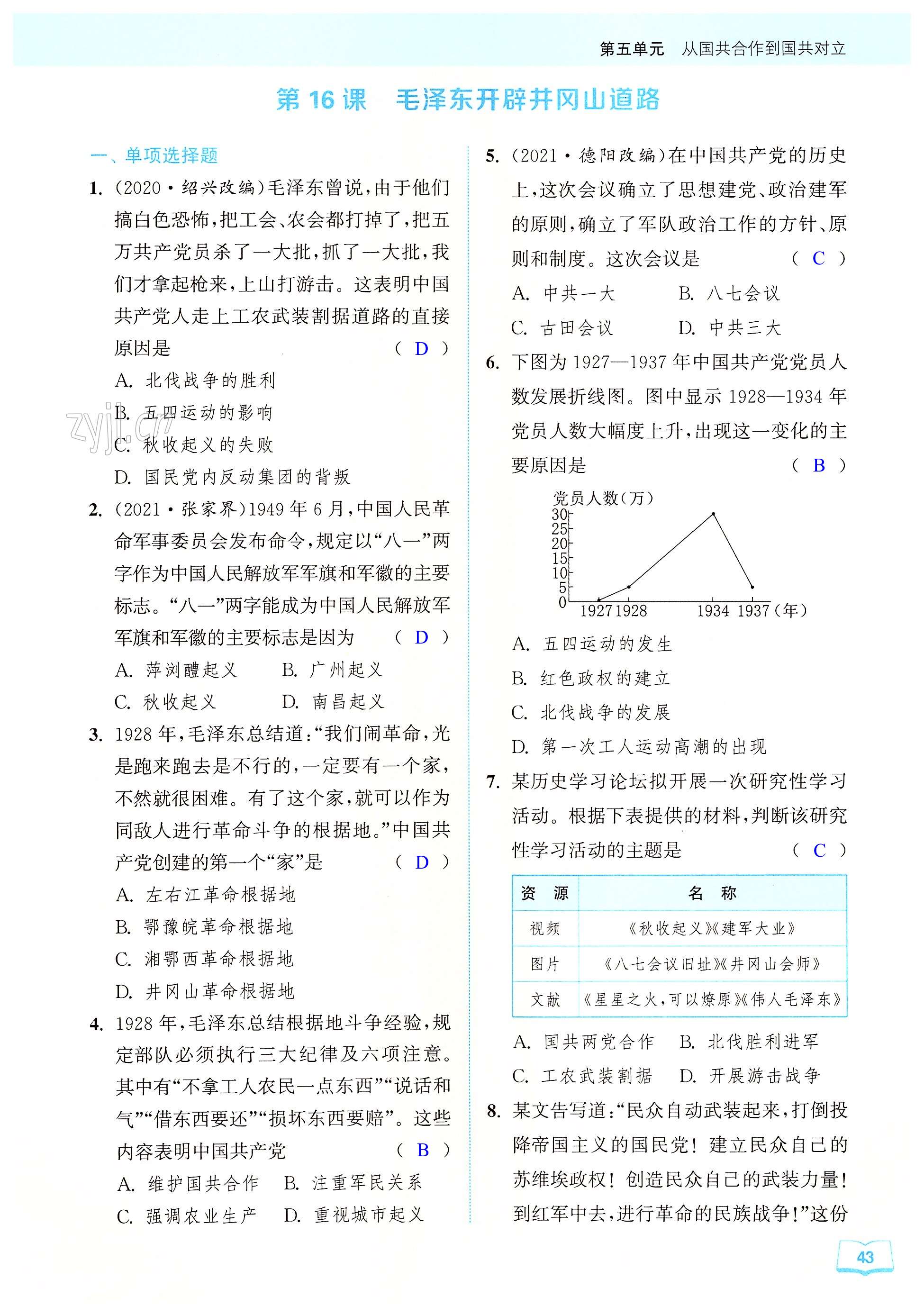 第43页