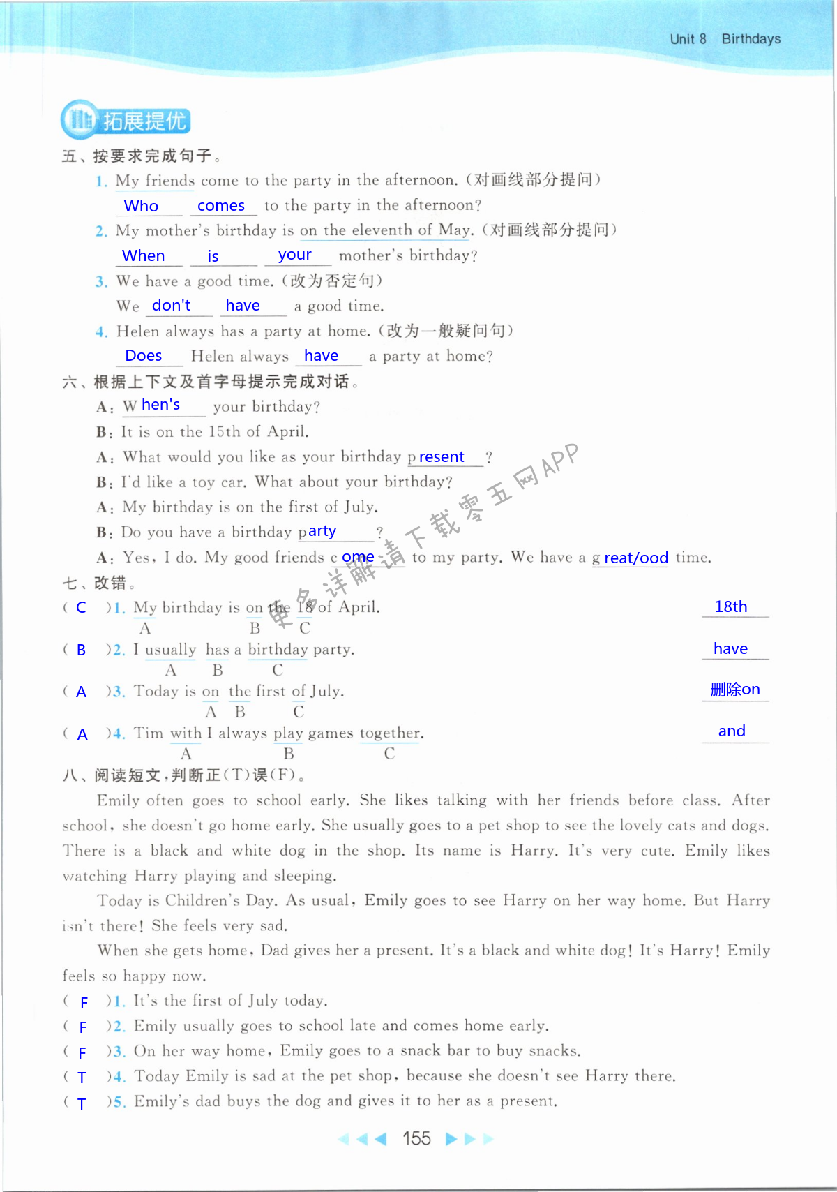 第155页