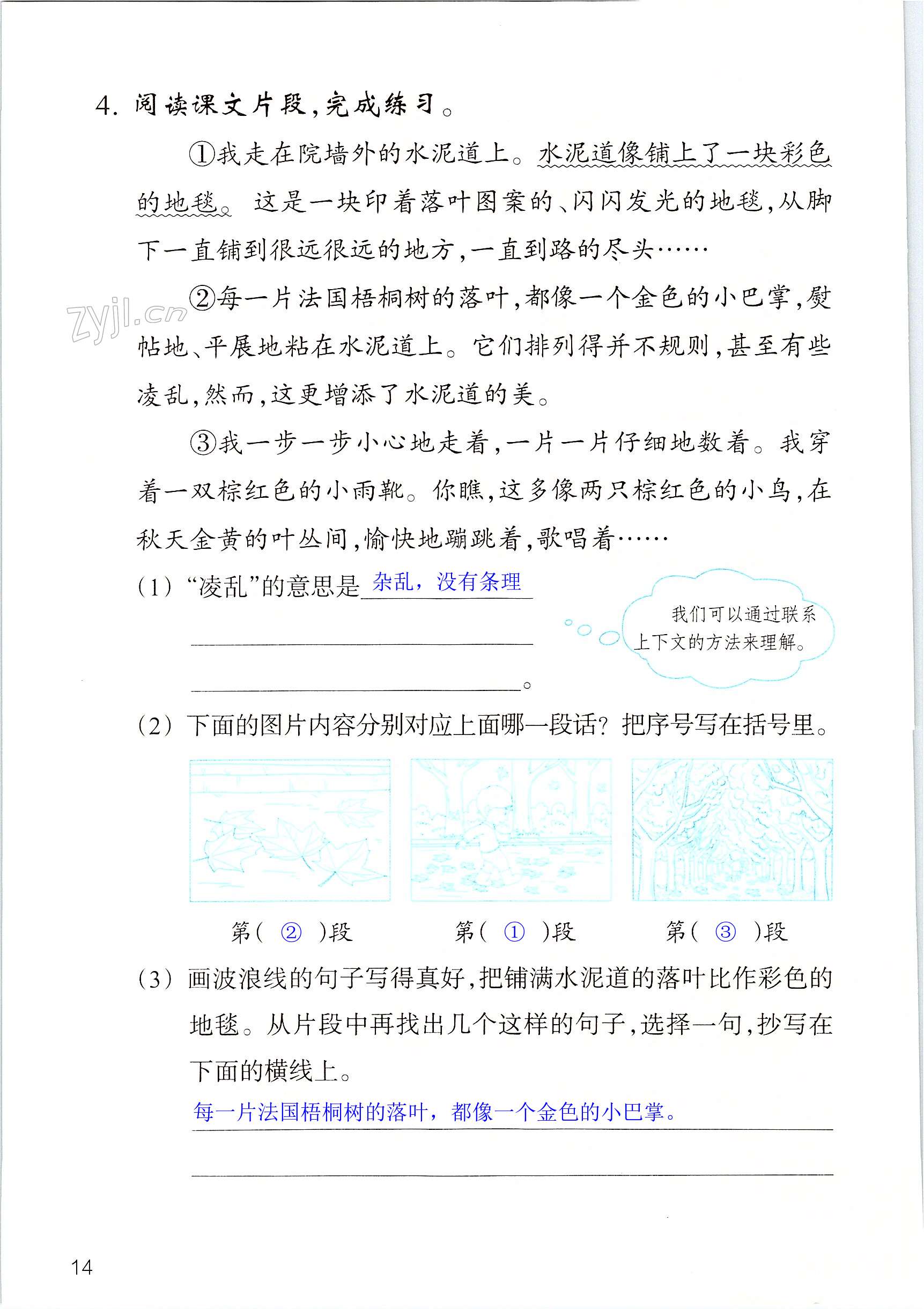 第14页