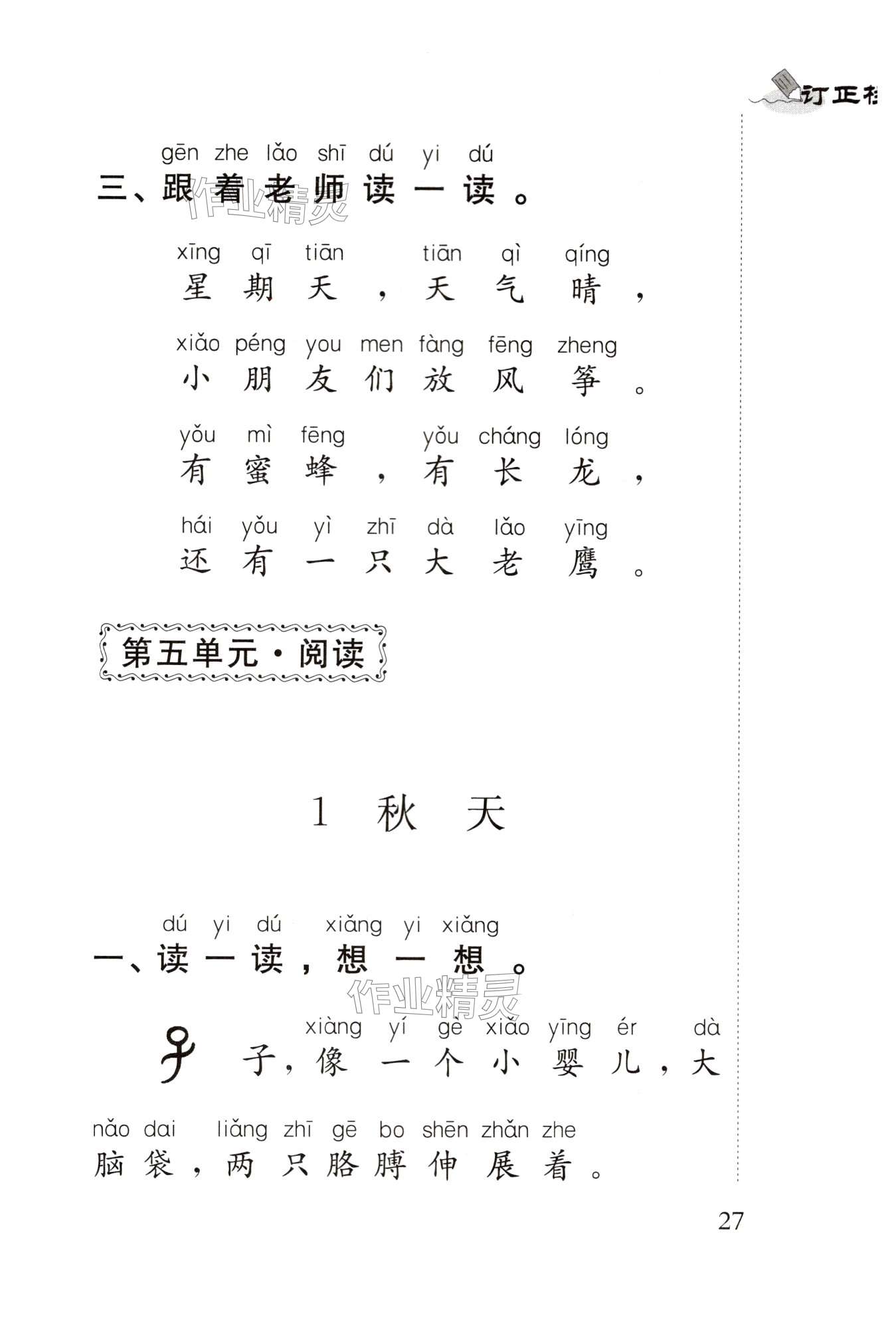 第27頁(yè)