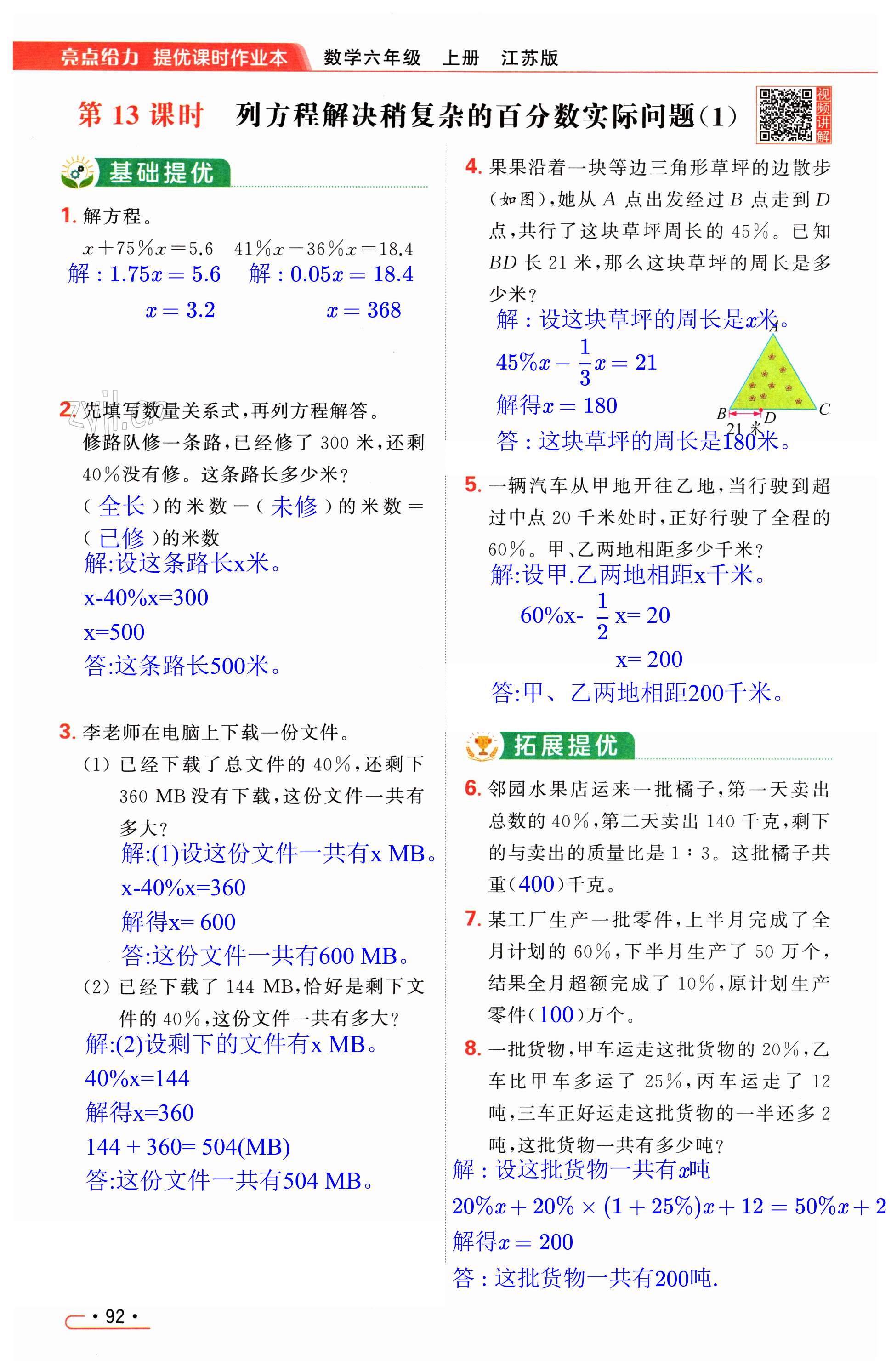 第92页