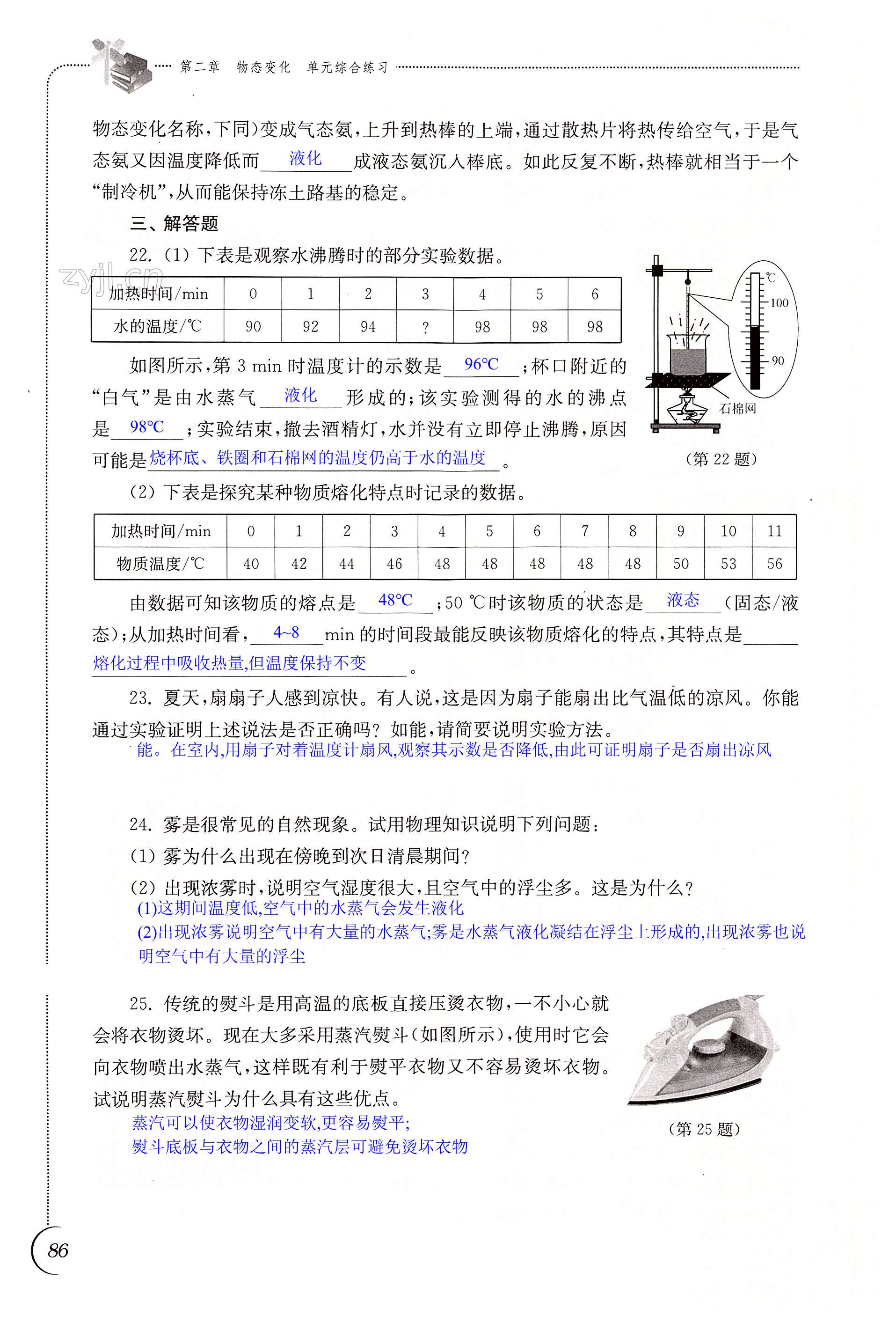 第86页