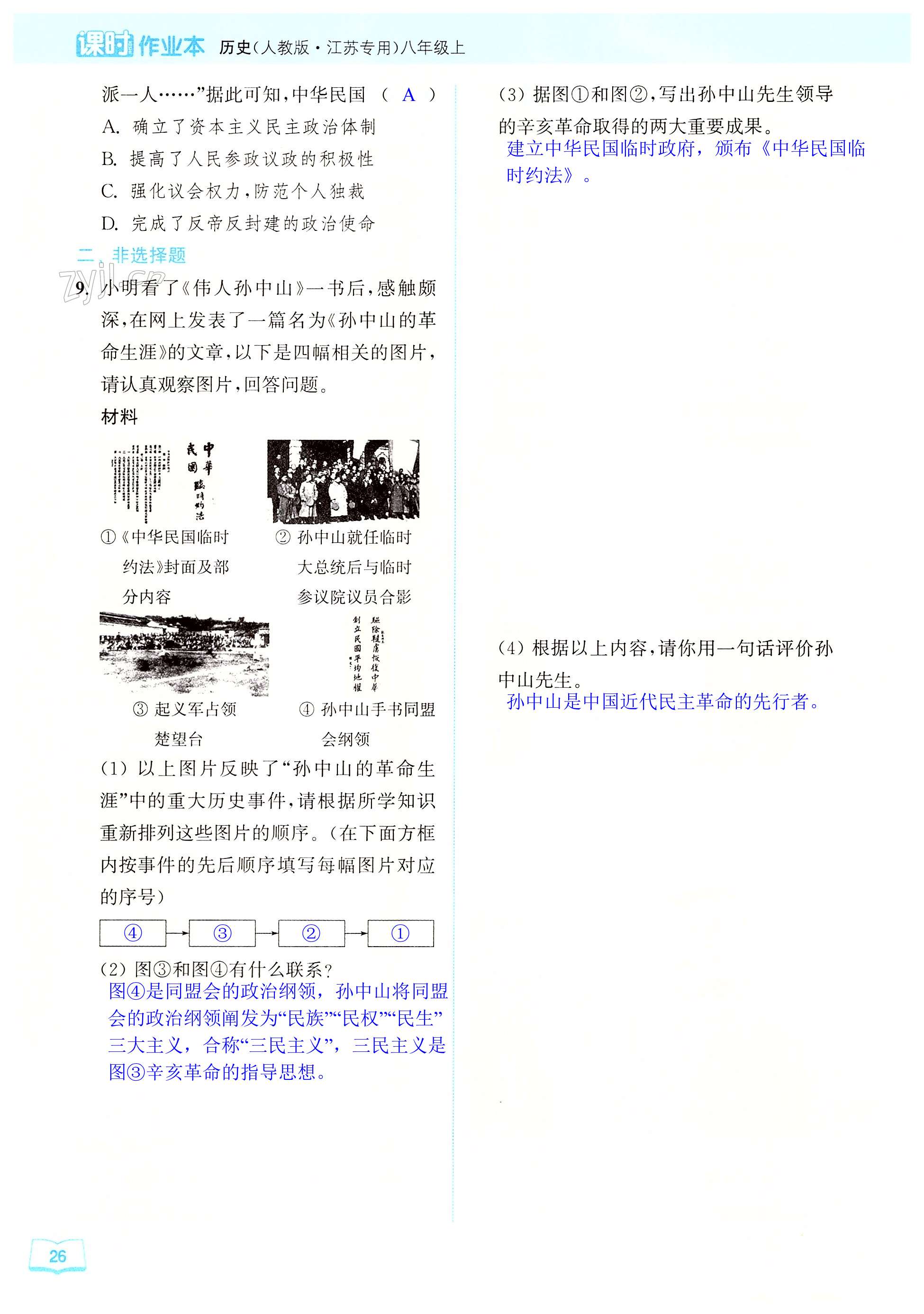 第26页