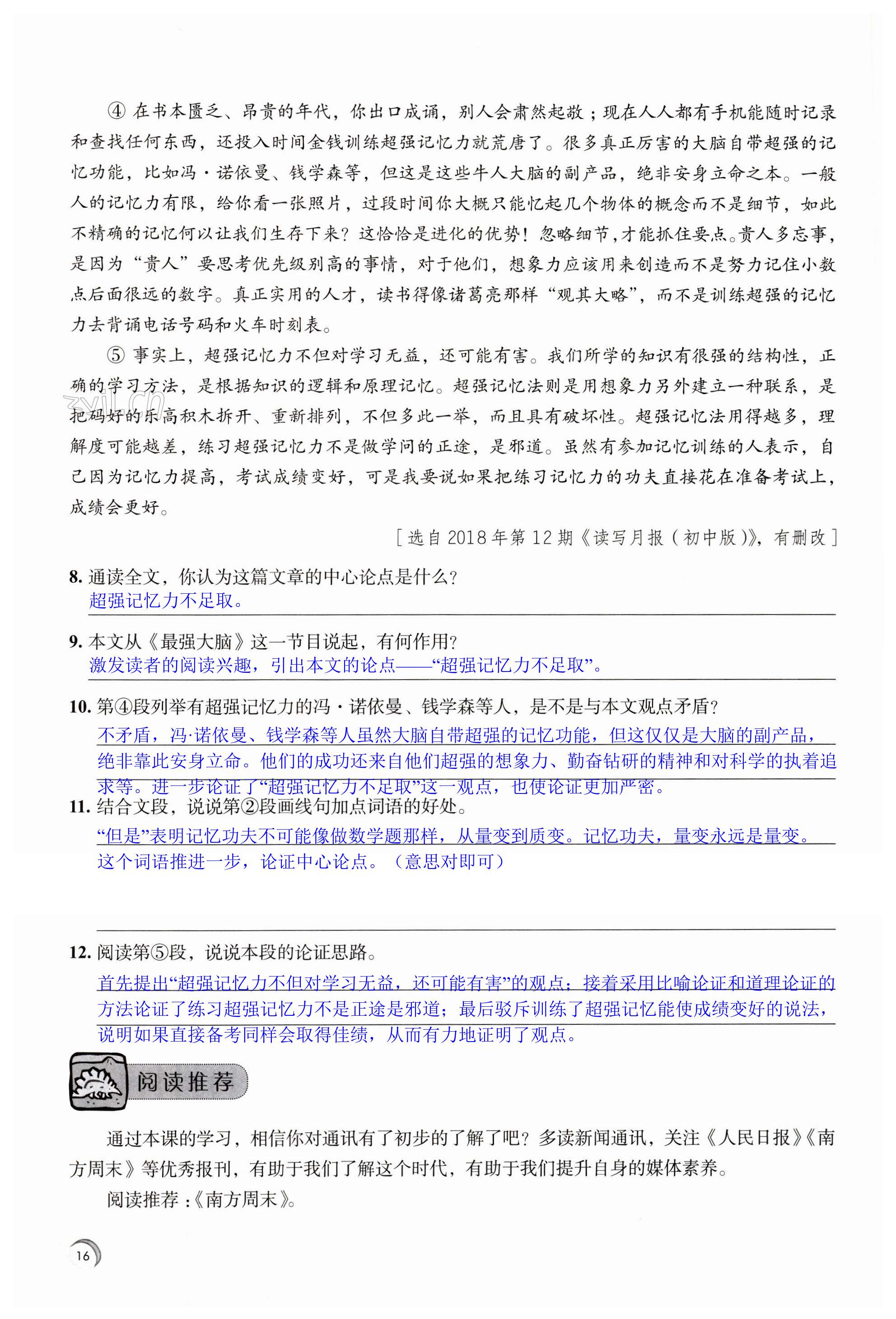 4 一着惊海天 - 第16页