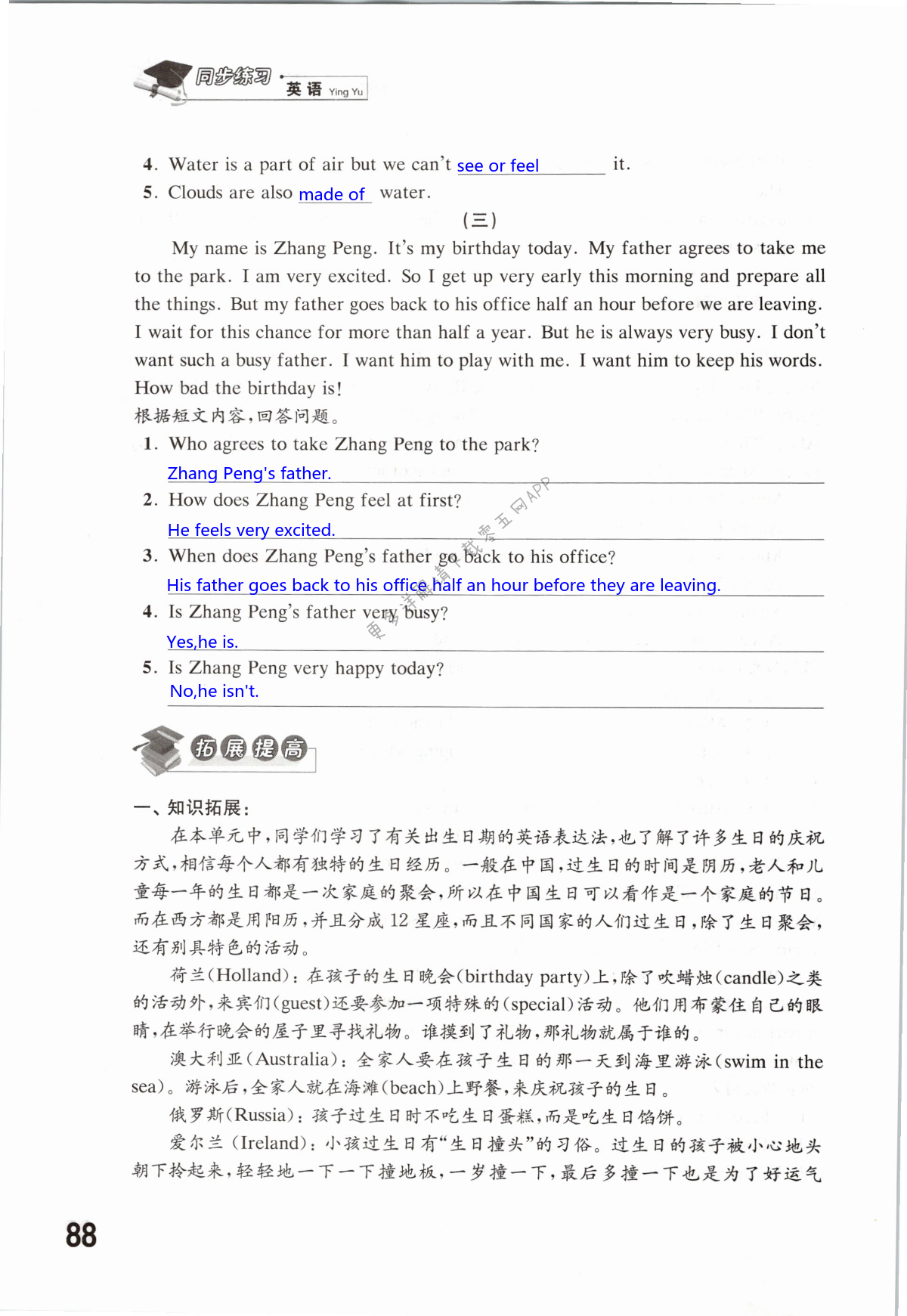 第88页