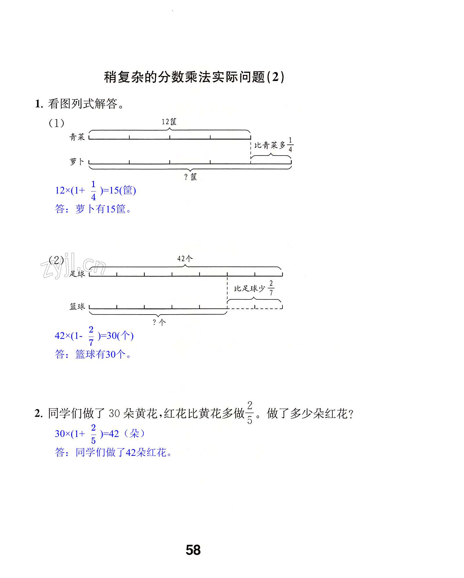 第58页