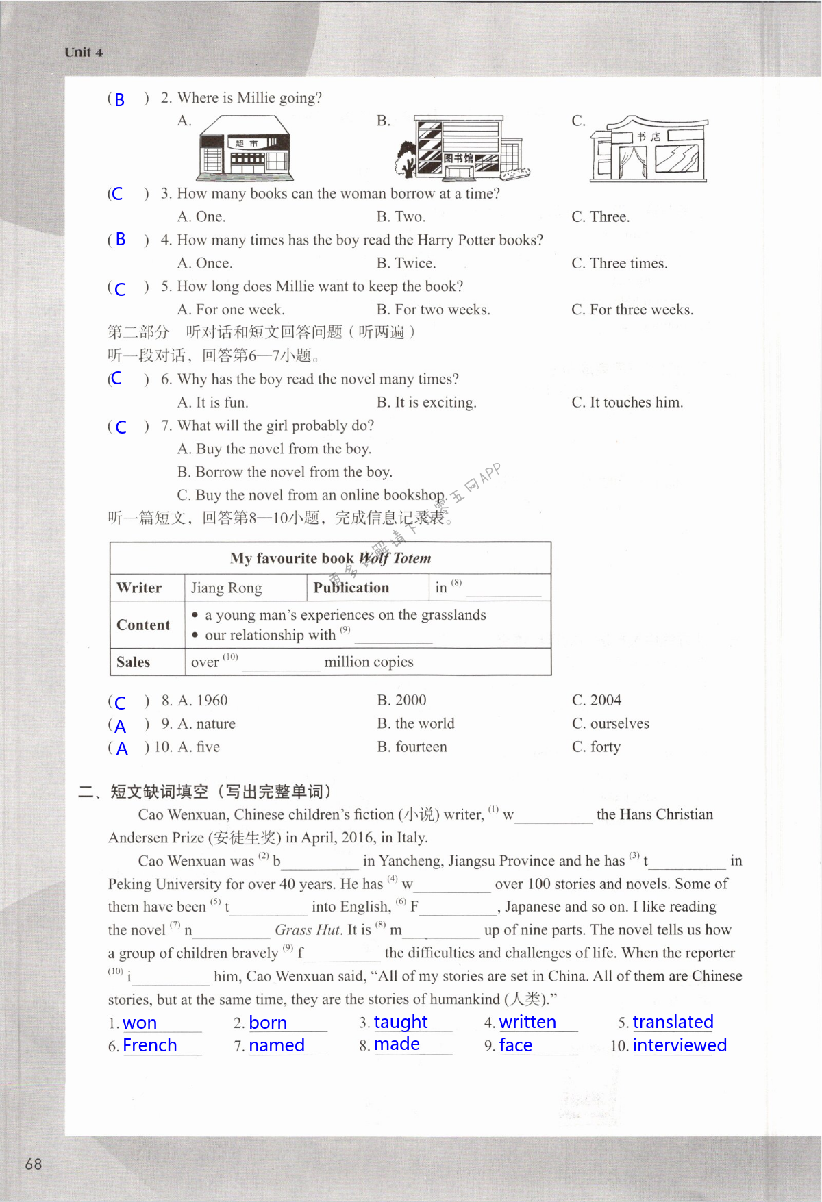 Unit 4 A good read - 第68页