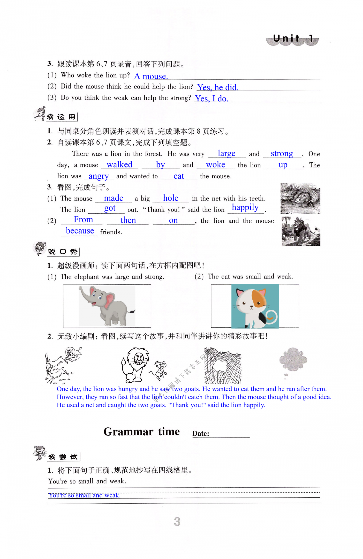 Unit 1 The lion and the mouse - 第3页