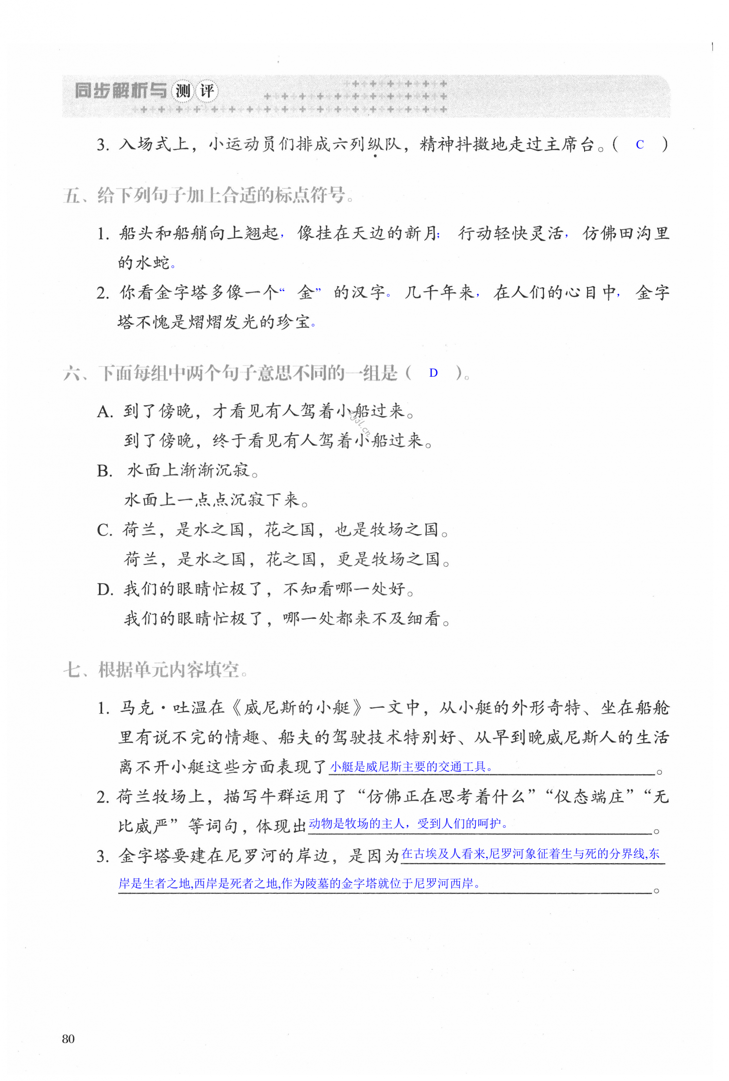 第80页