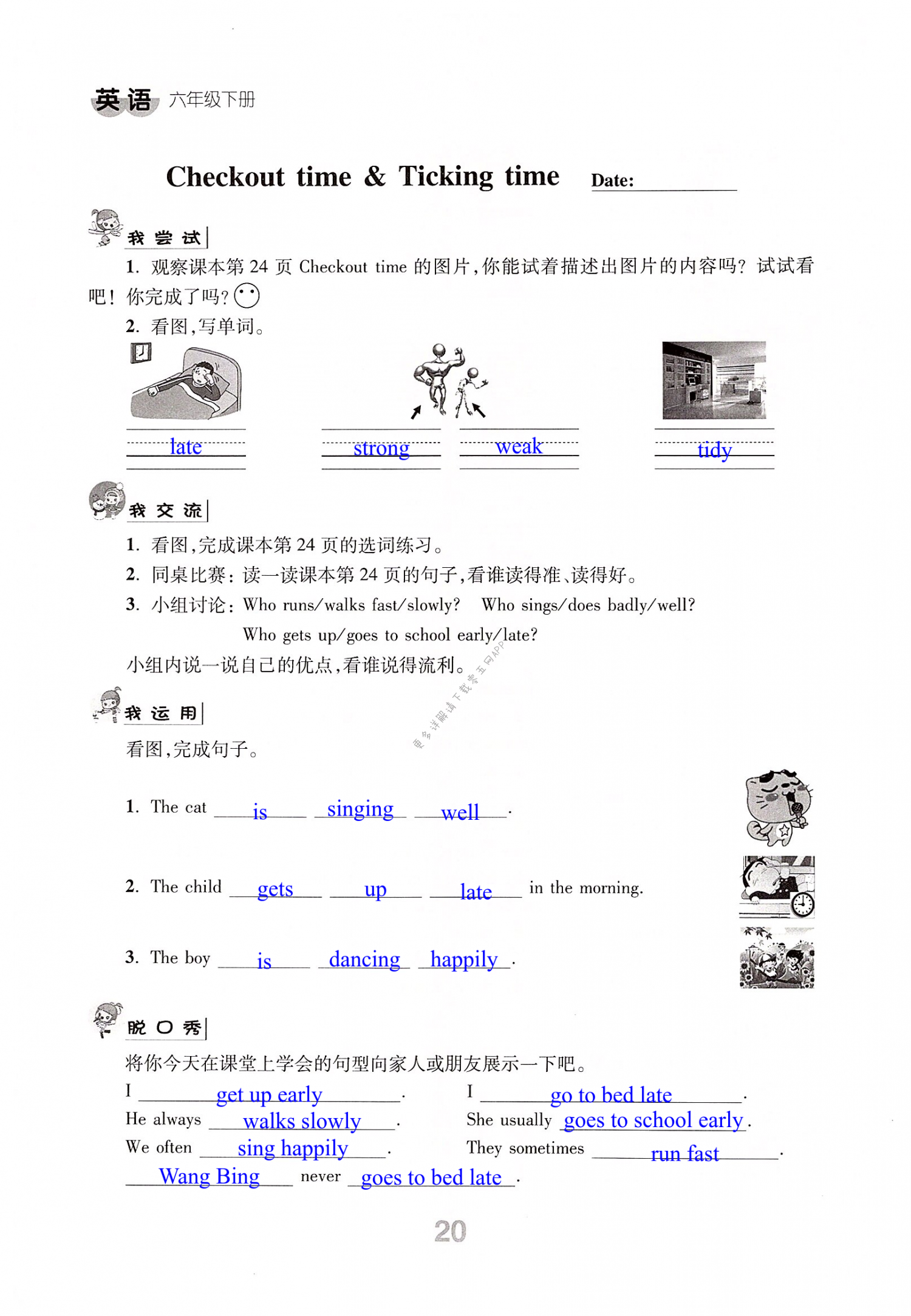 Unit 2 Good habits - 第20页
