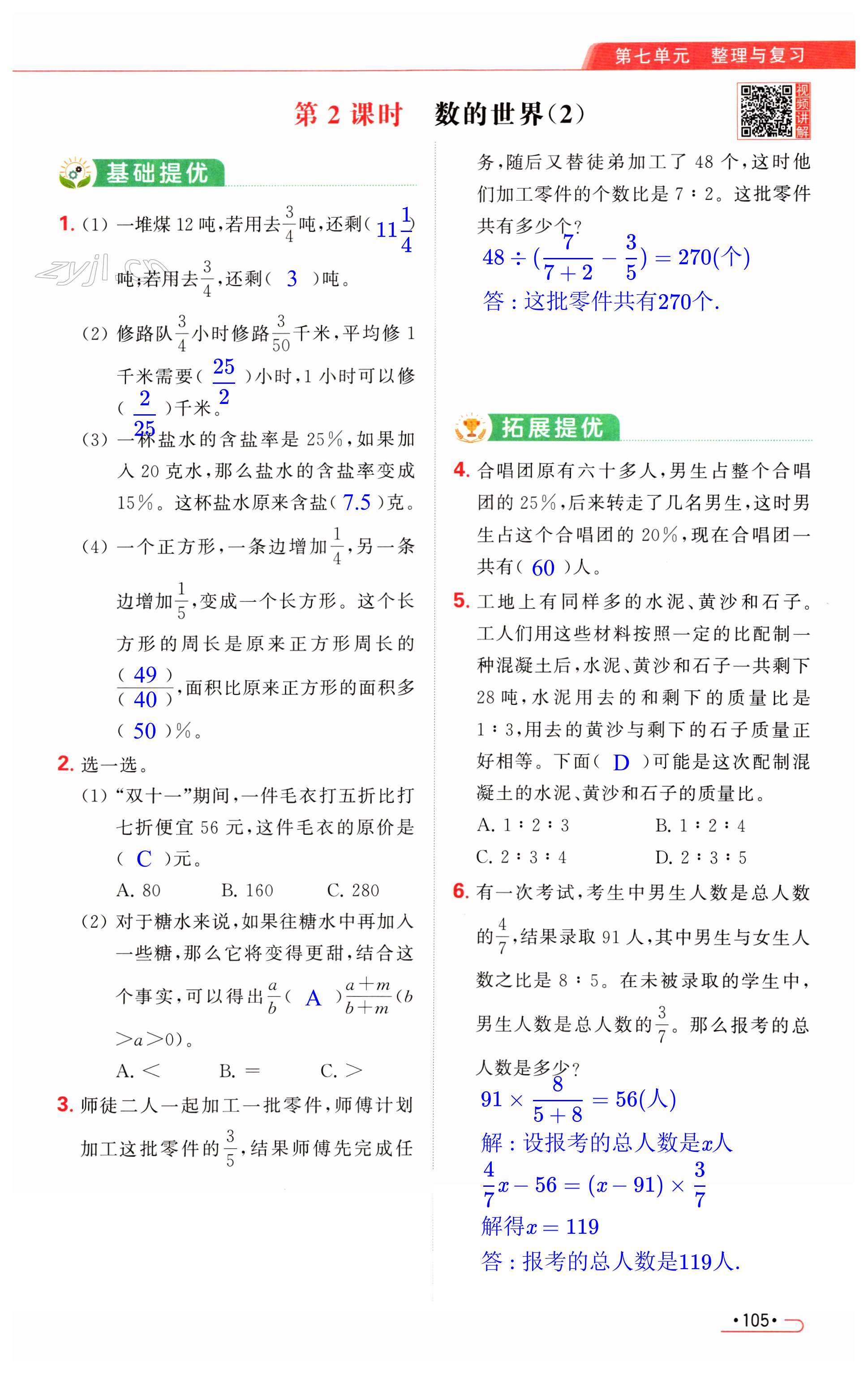 第105页