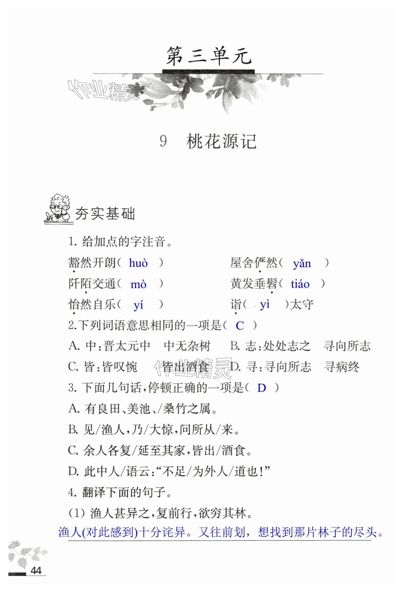 第44页