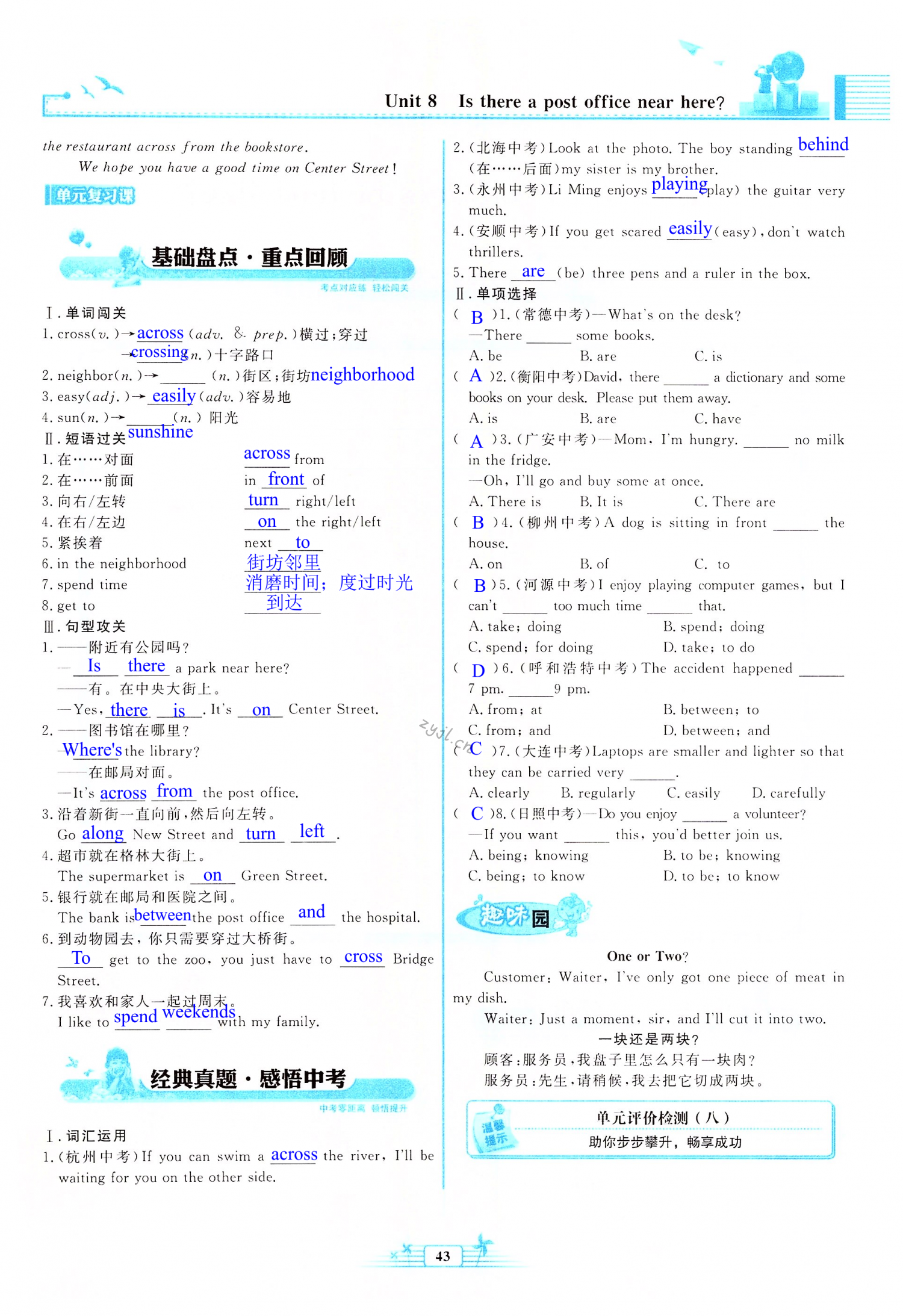 第43页