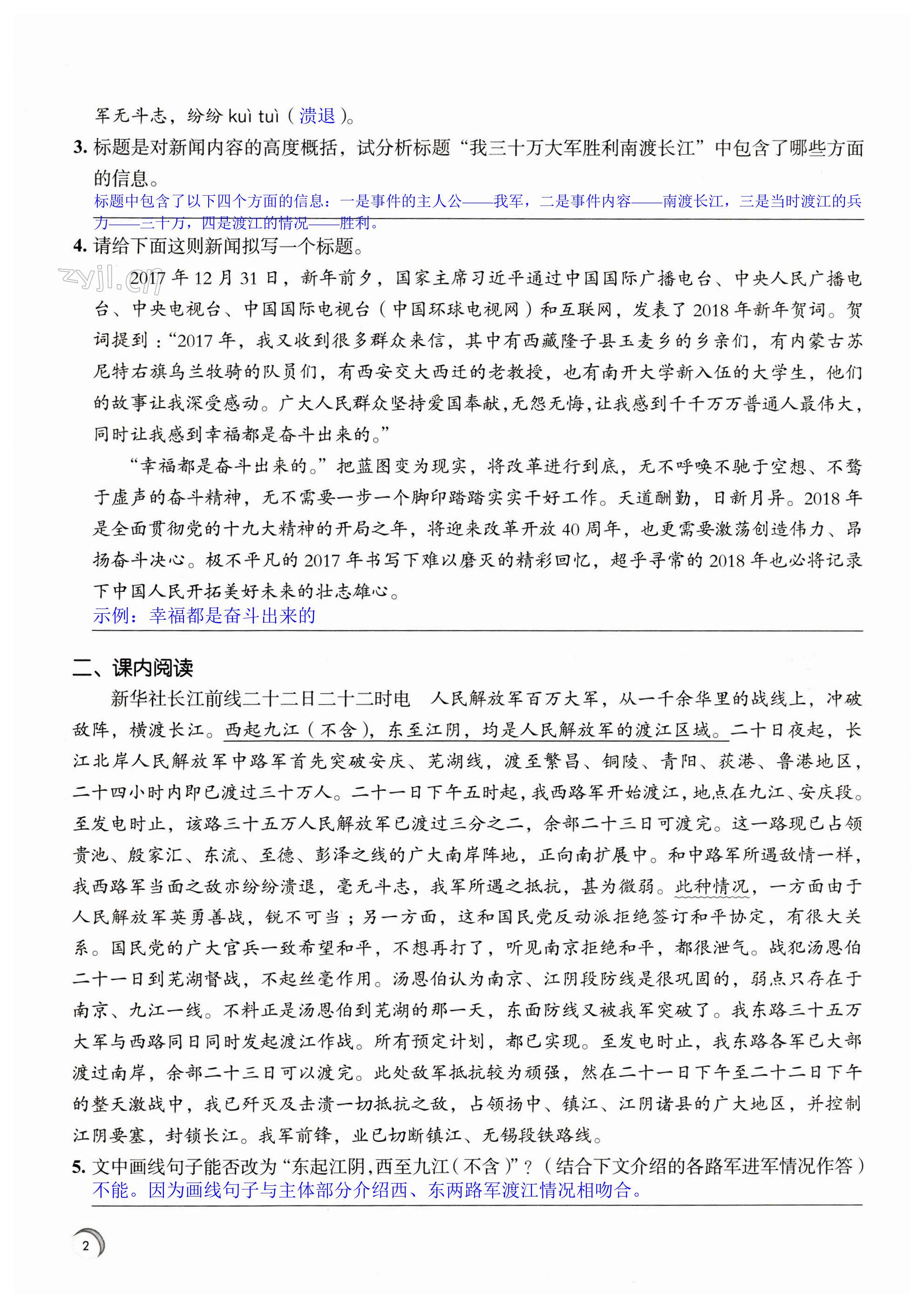 1 消息二则 - 第2页