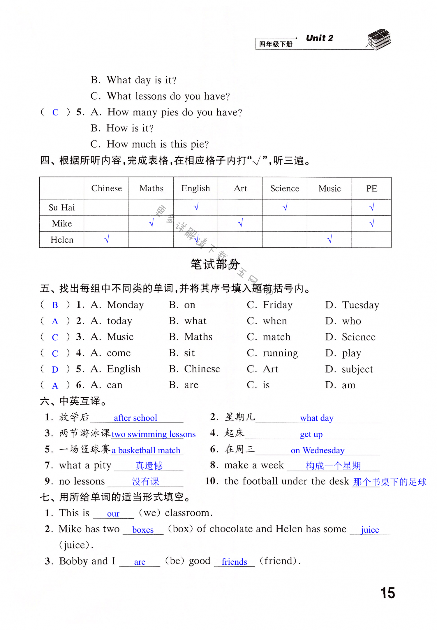 Unit 2 After school - 第15页