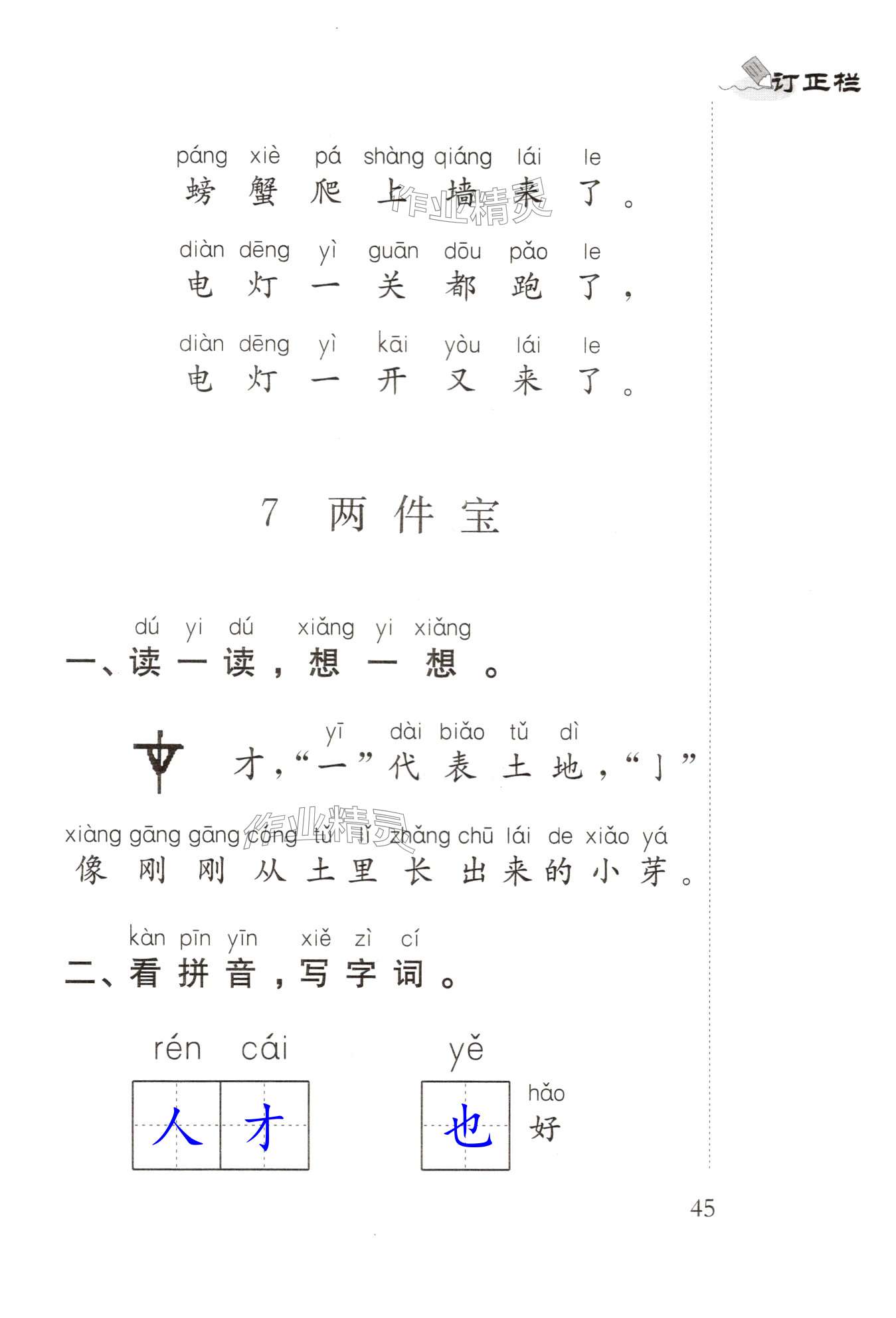 第45頁(yè)