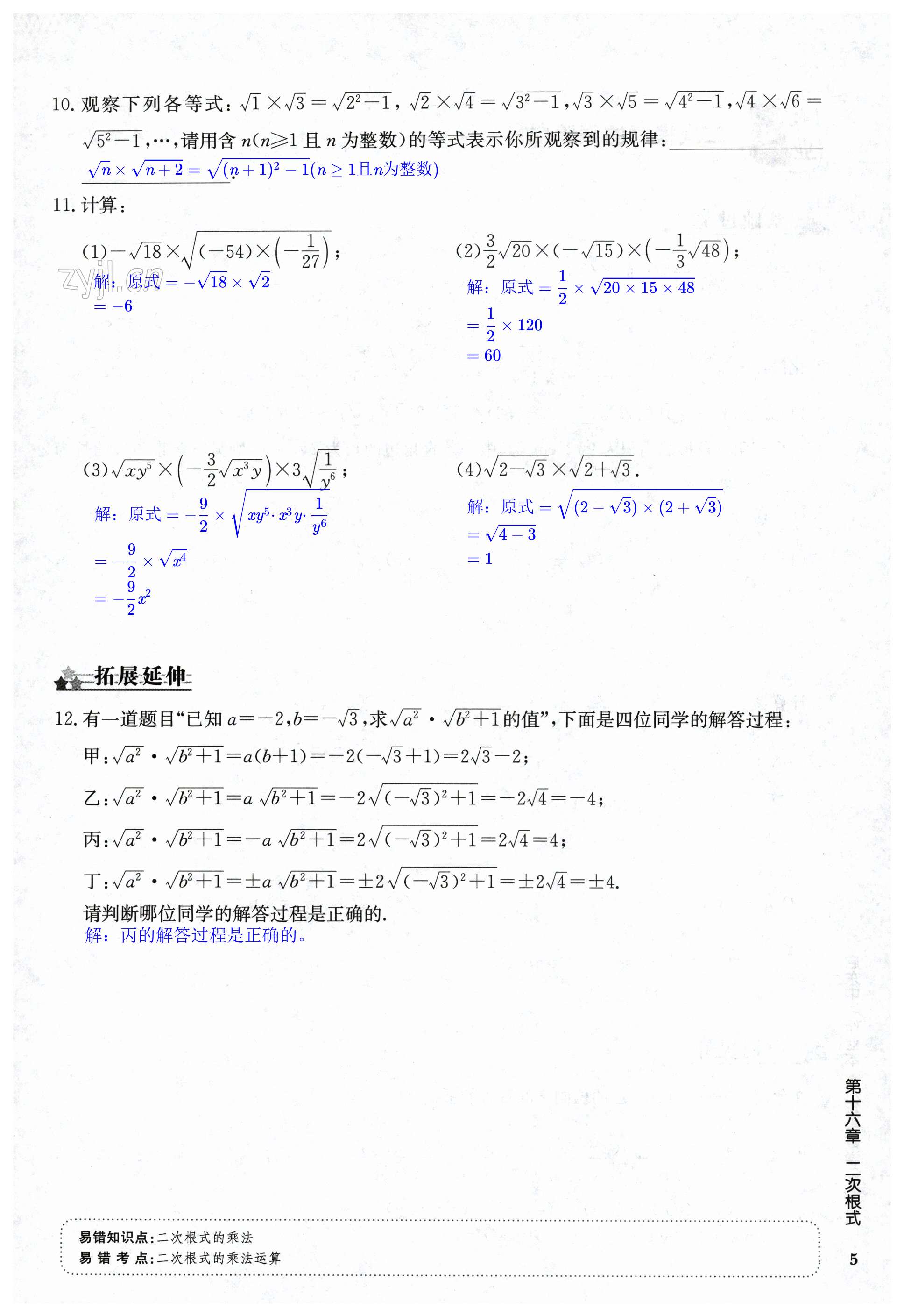 第5页