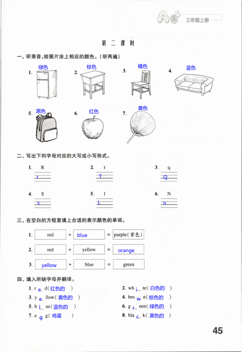 Unit 6 Colours - 第45页