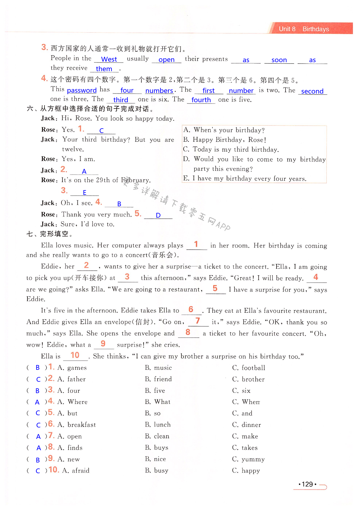 Unit 8 Birthdays - 第129页