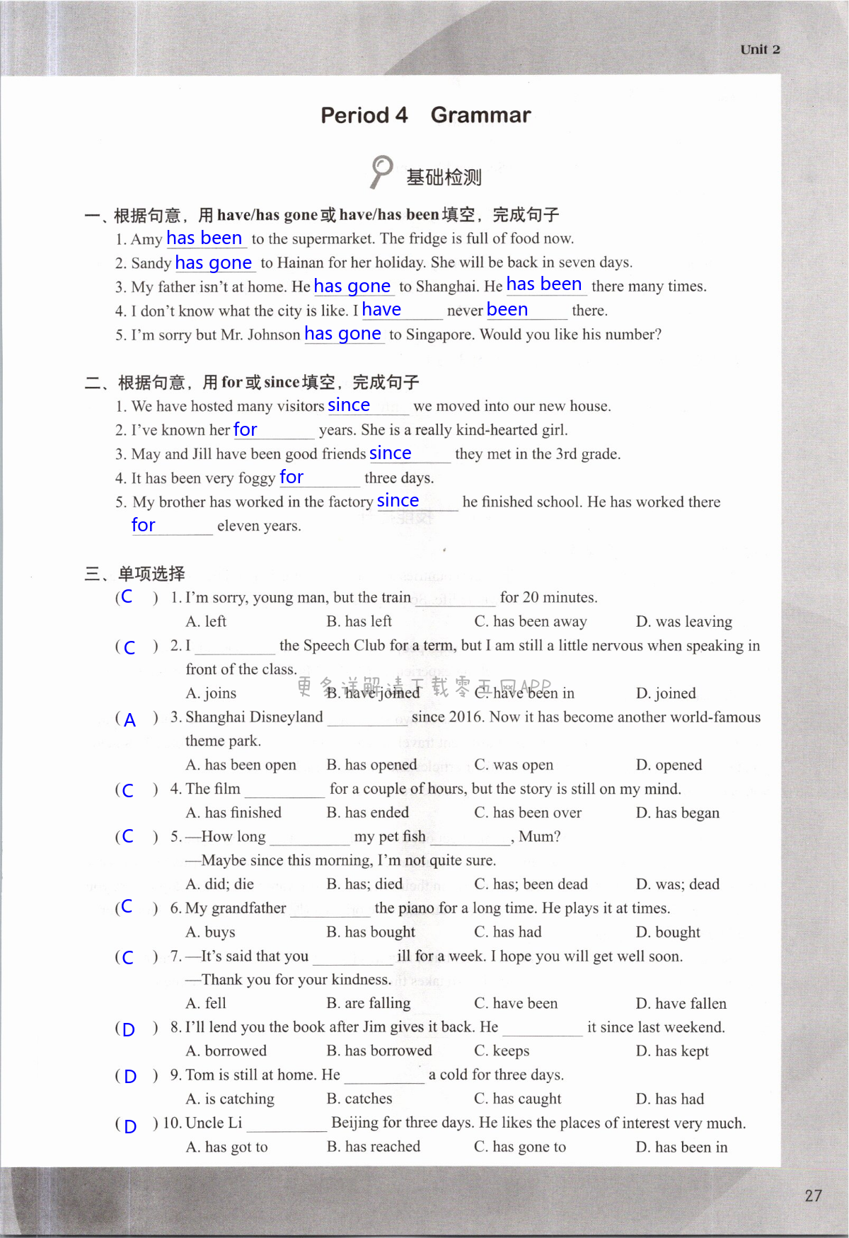 Unit 2 Travelling - 第27页